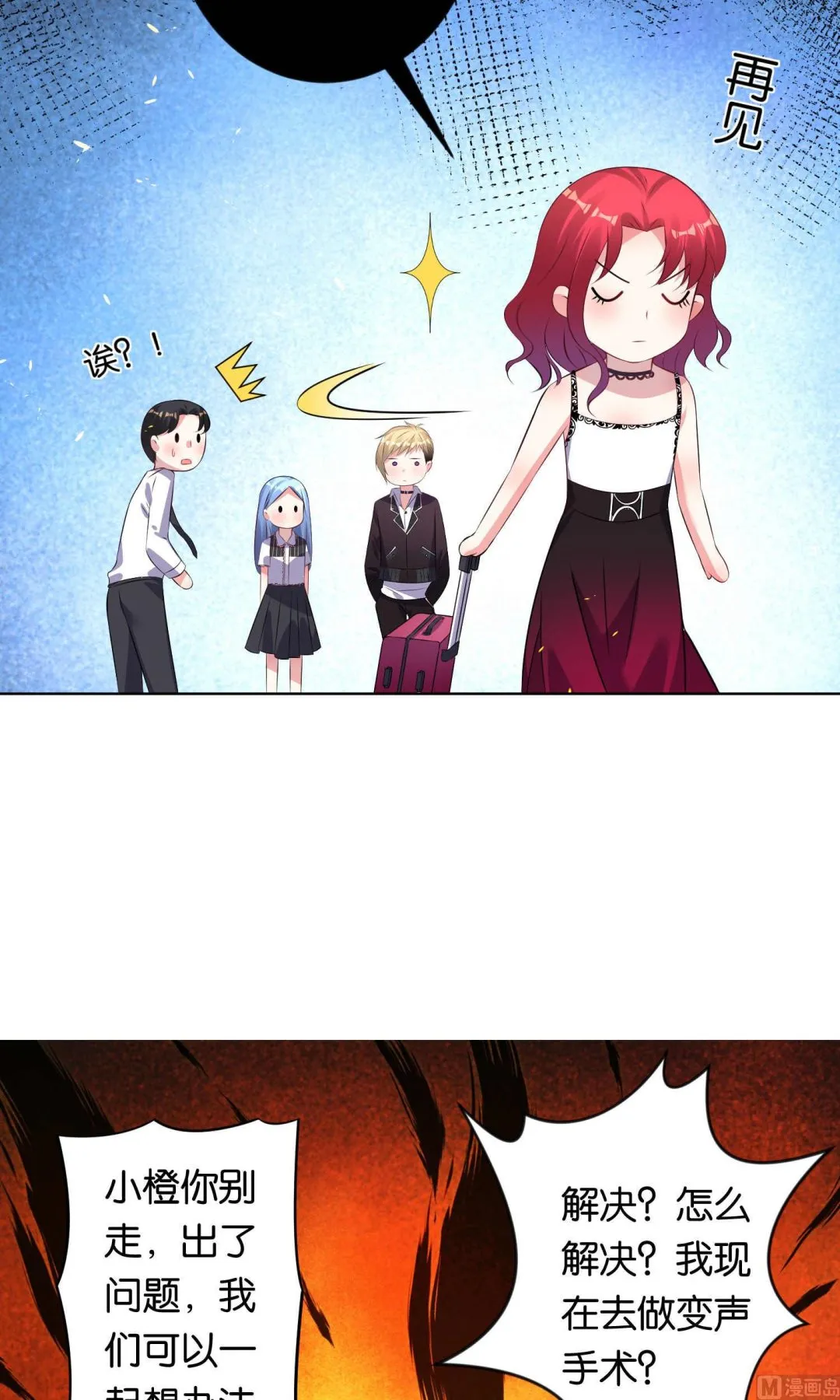 第105话 第5页