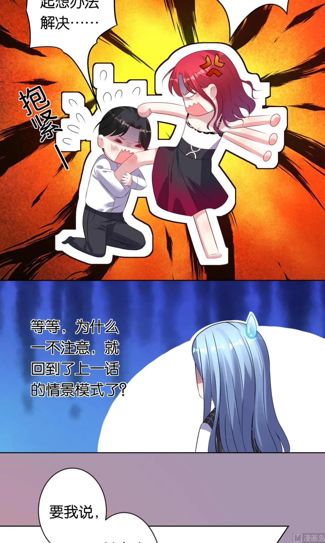 第105话 第6页