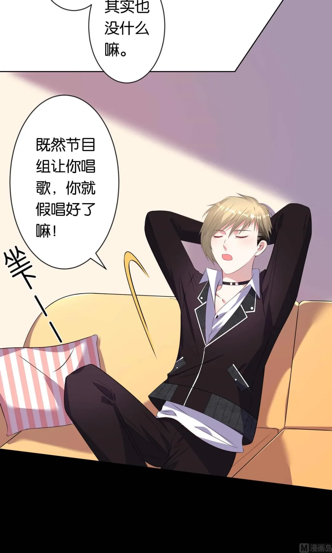 第105话 第7页