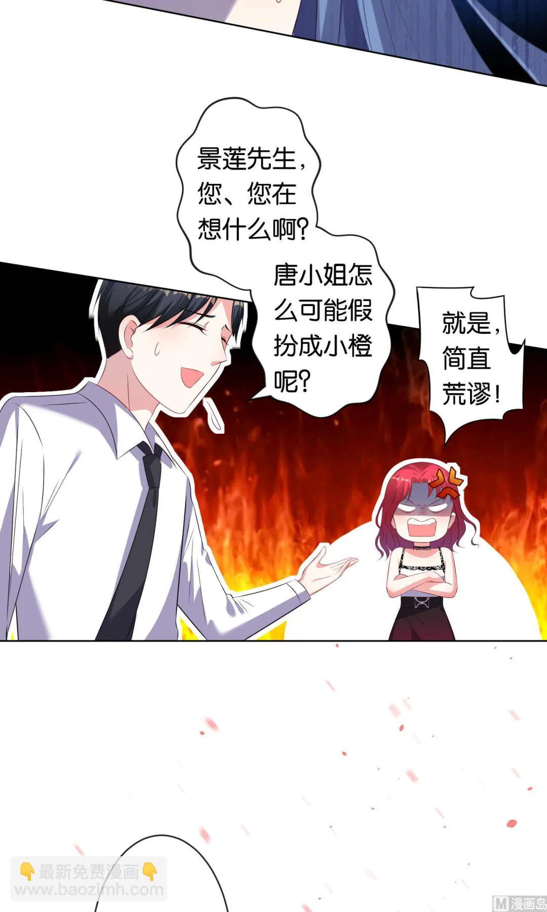第105话 第10页