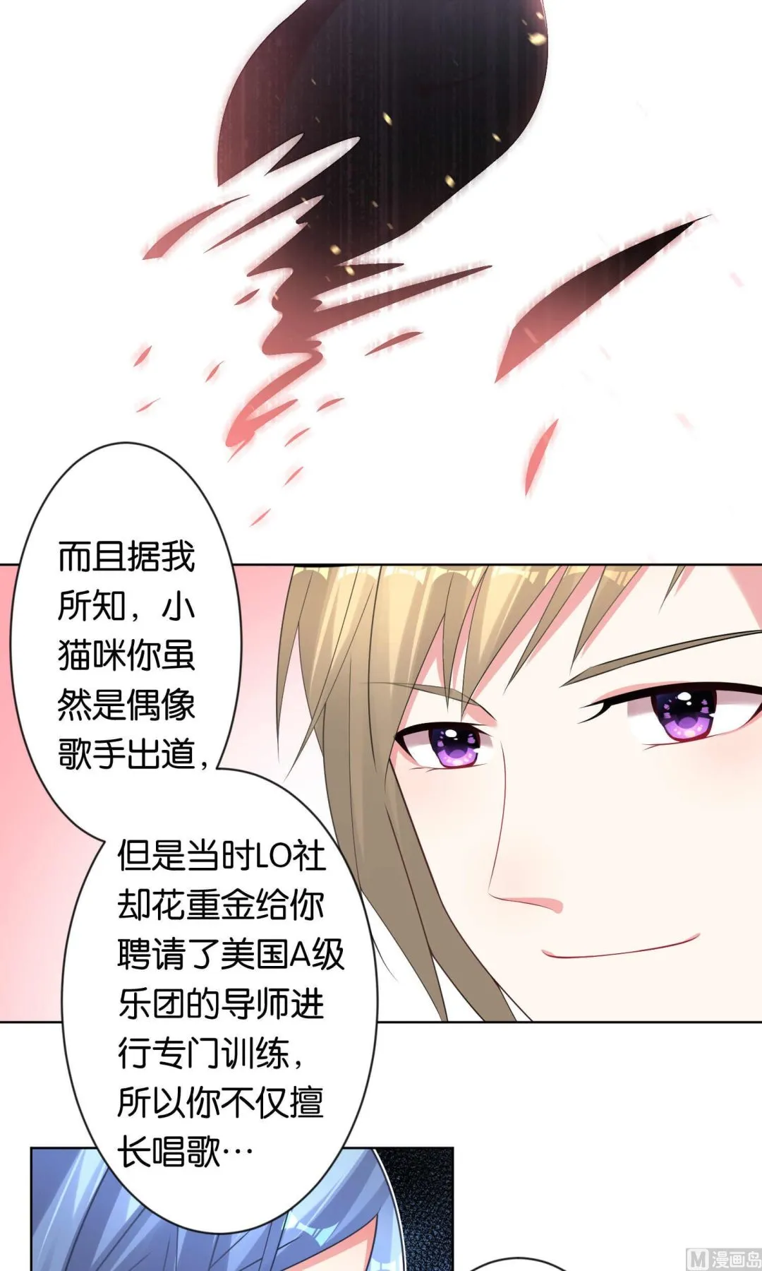 第105话 第11页