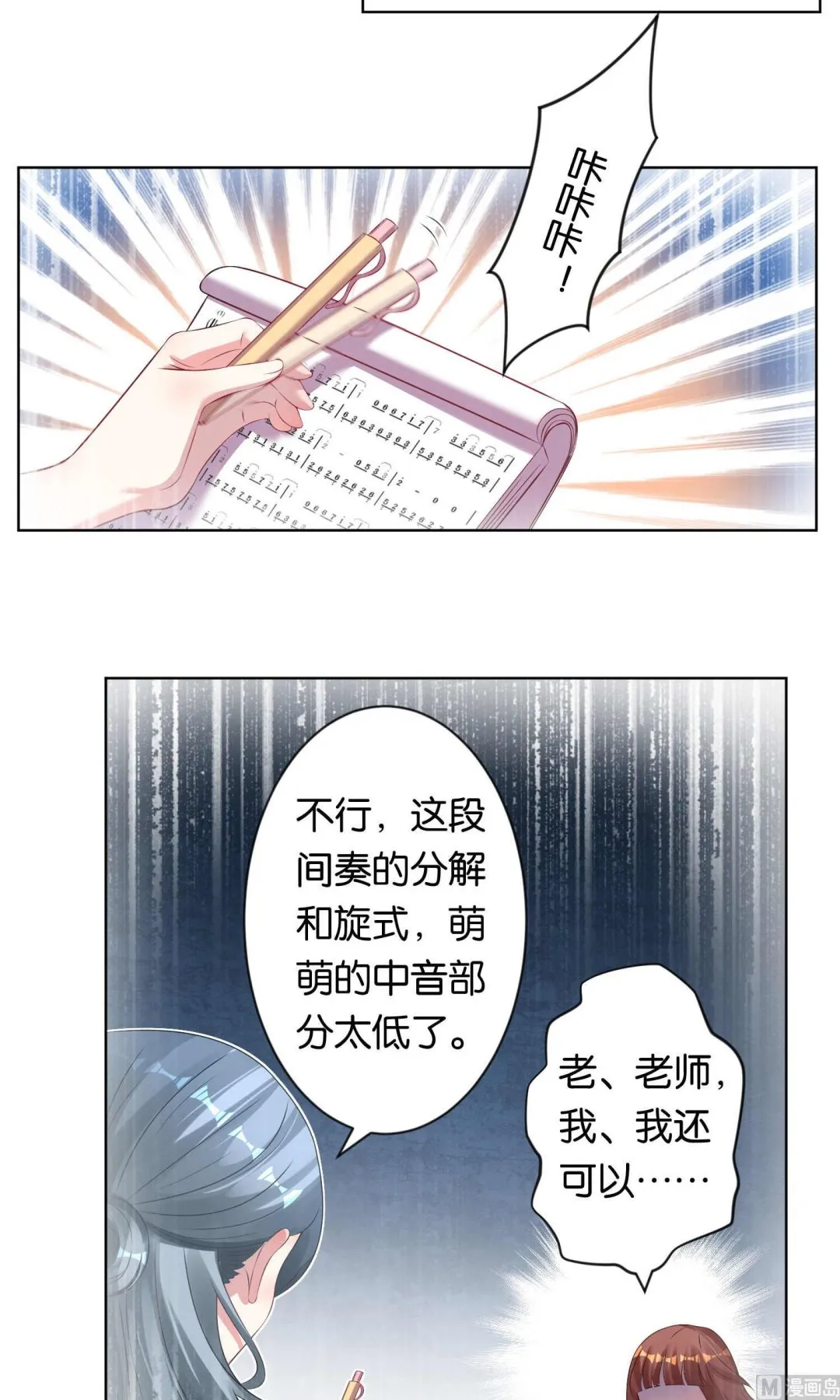 第105话 第13页