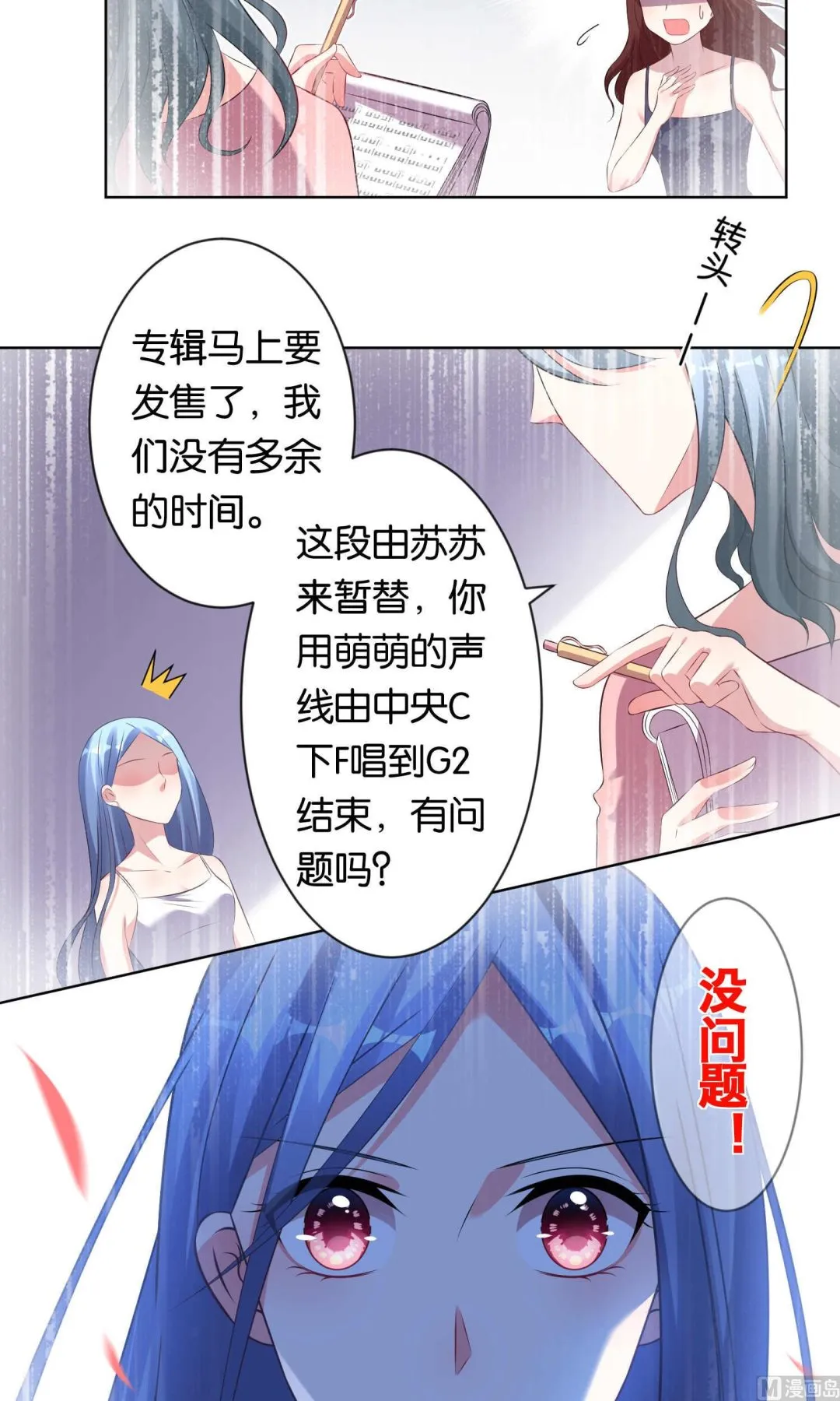 第105话 第14页