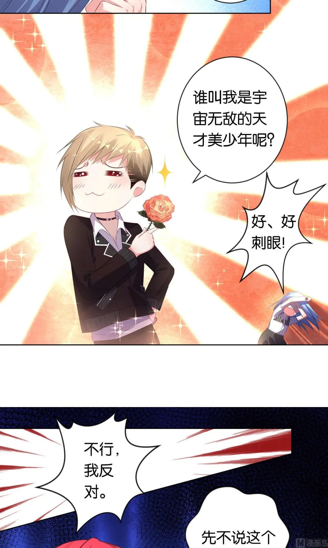 第105话 第16页