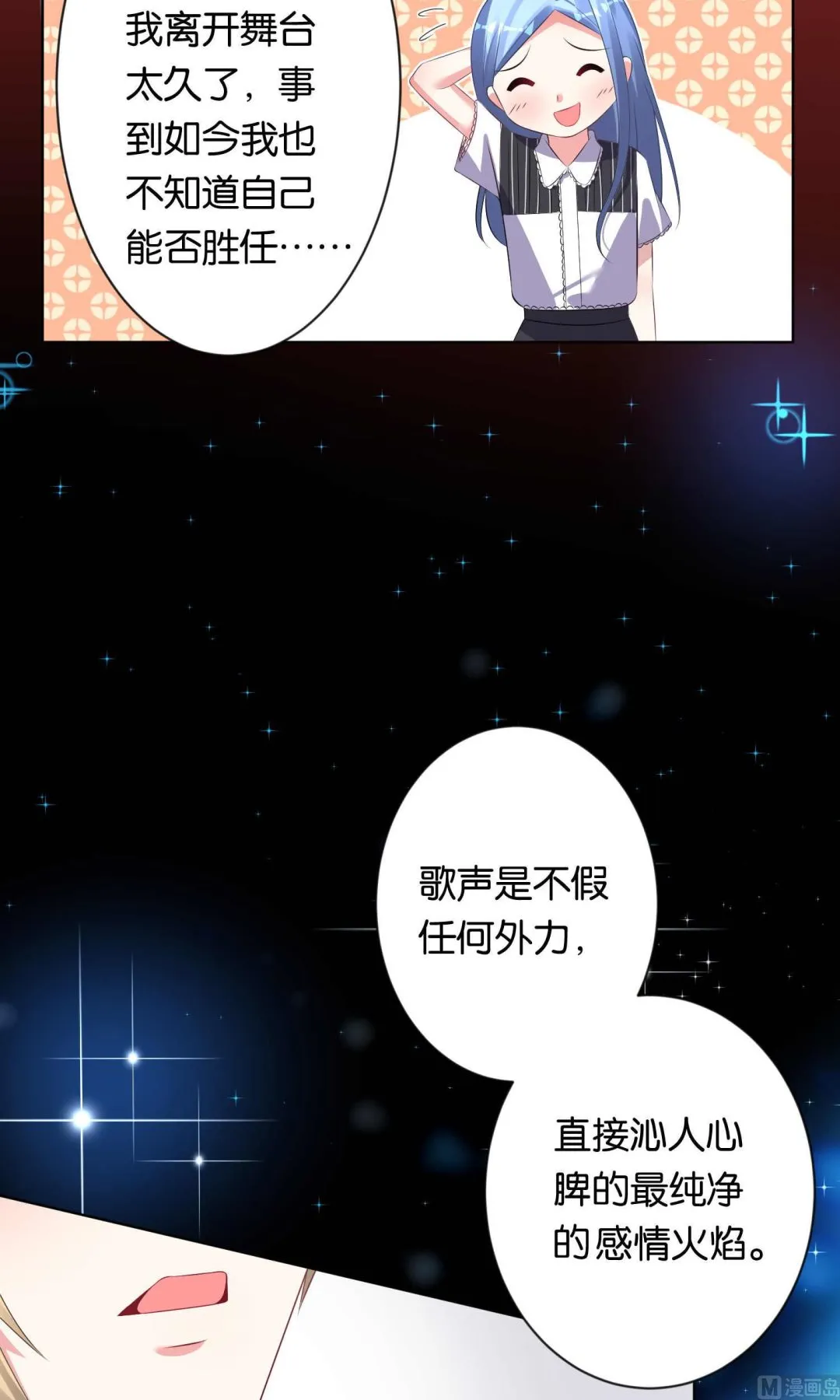第105话 第19页