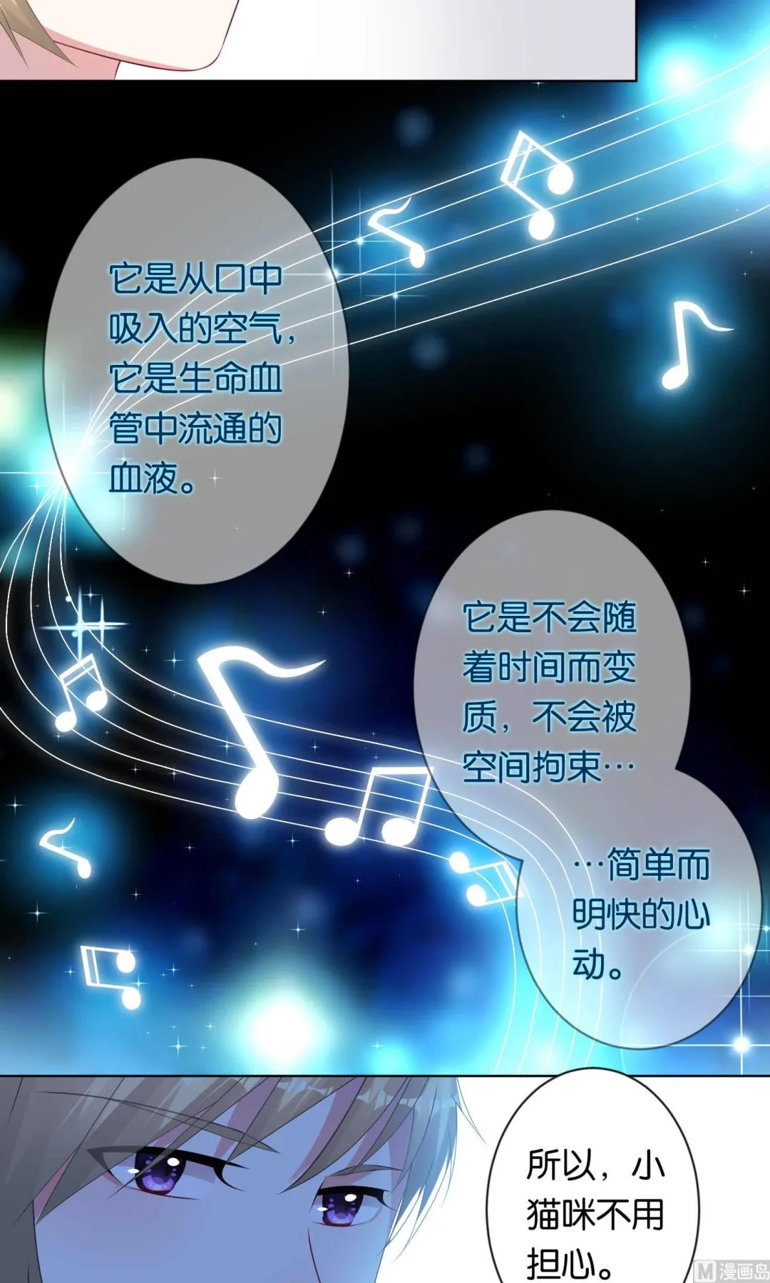 第105话 第20页