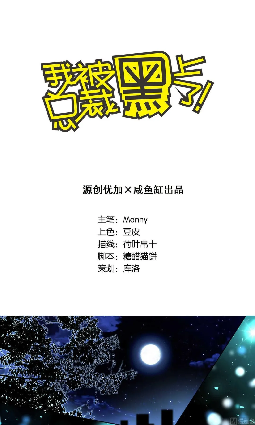 第106话 第1页
