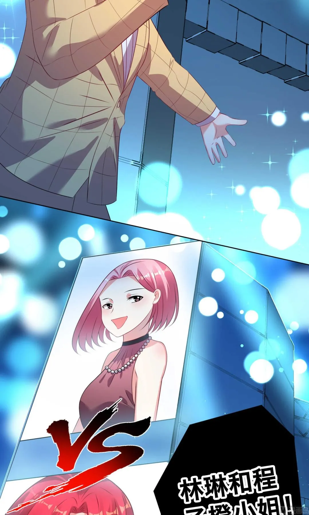 第106话 第3页