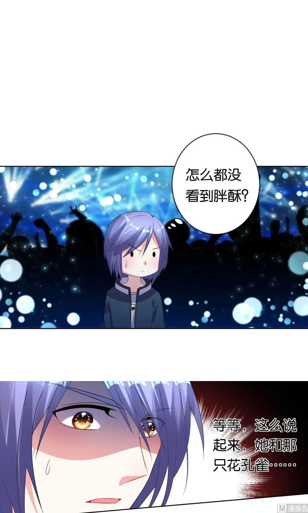 第106话 第5页