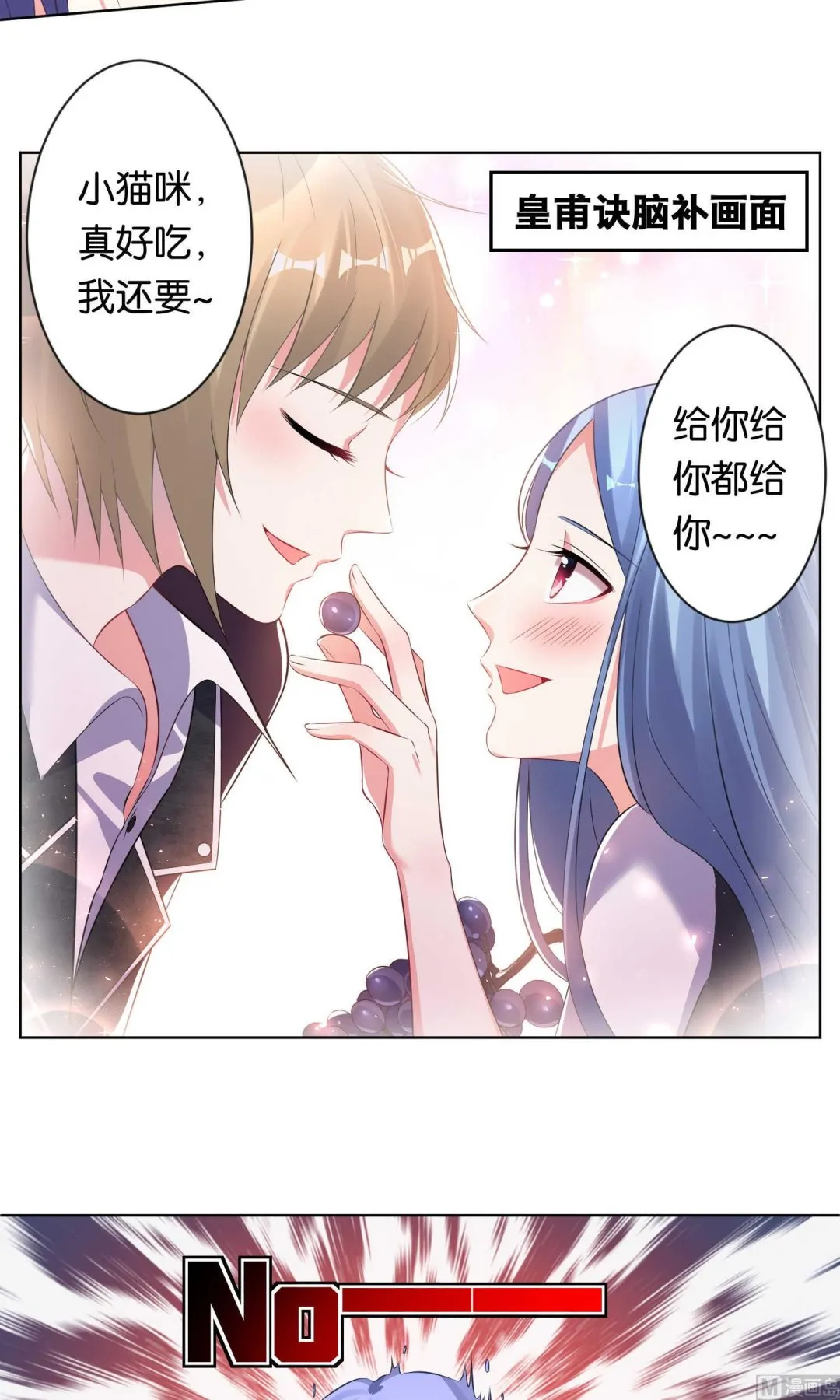 第106话 第6页