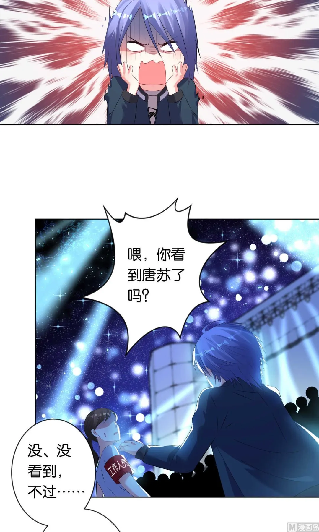 第106话 第7页
