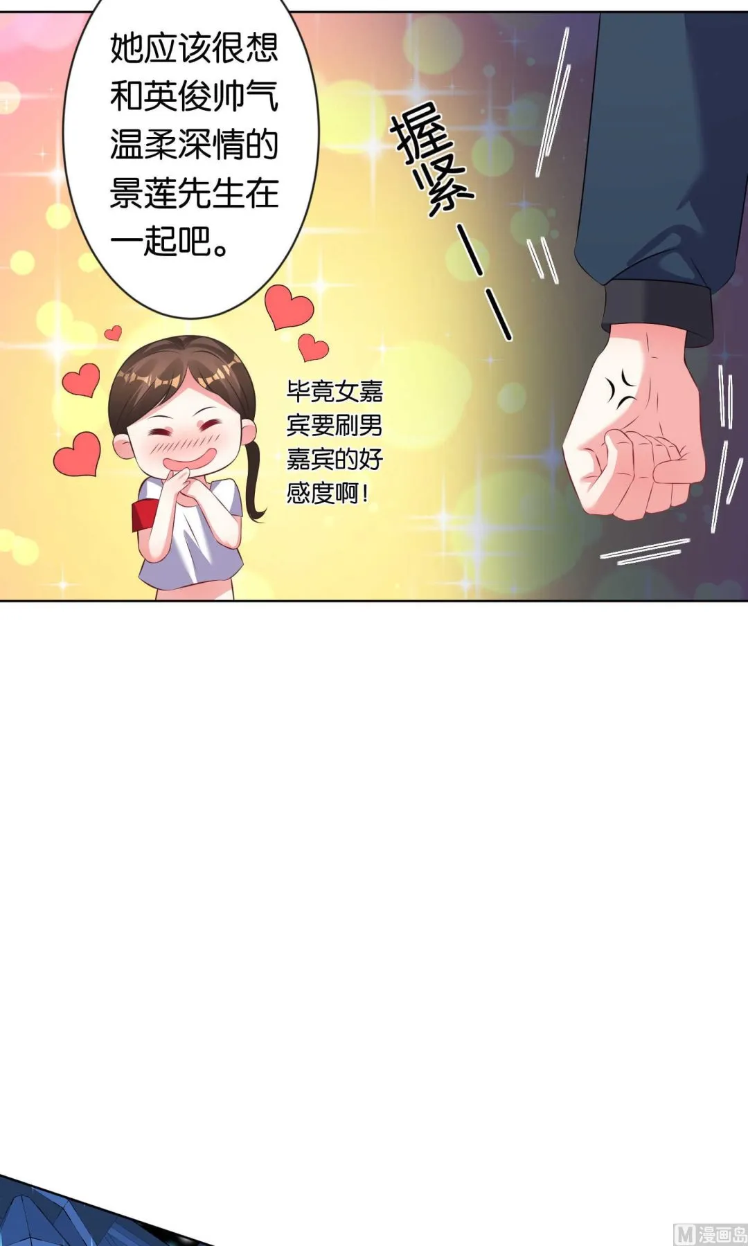 第106话 第8页