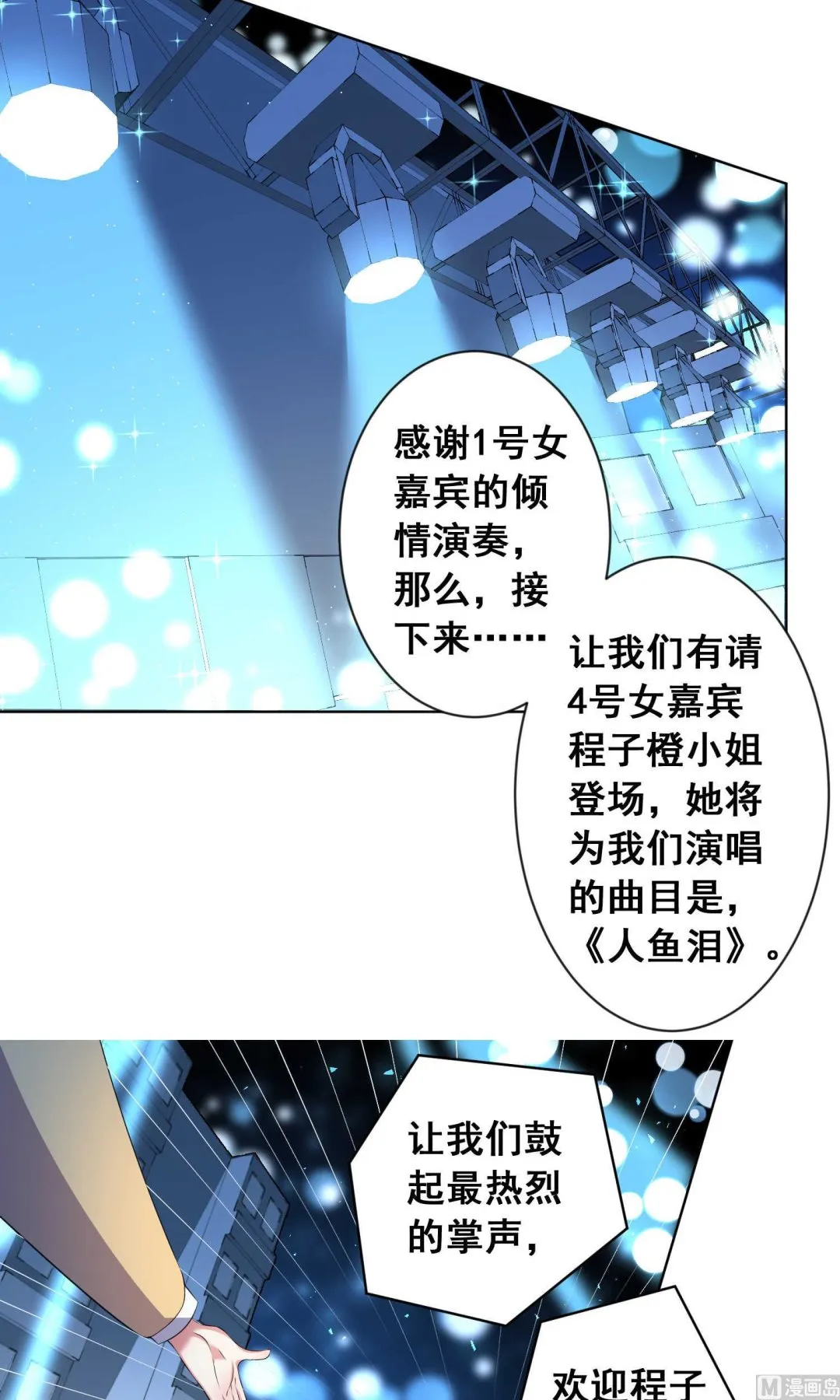 第106话 第9页