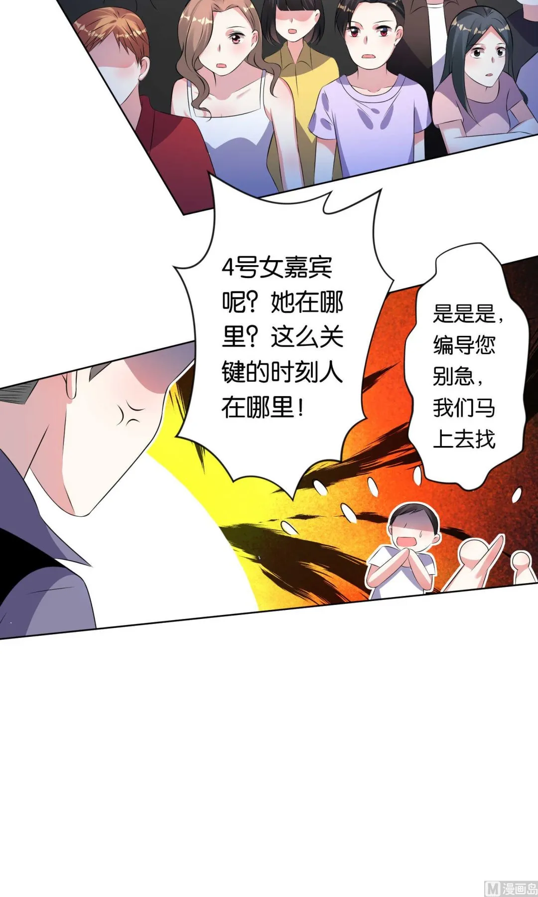 第106话 第11页