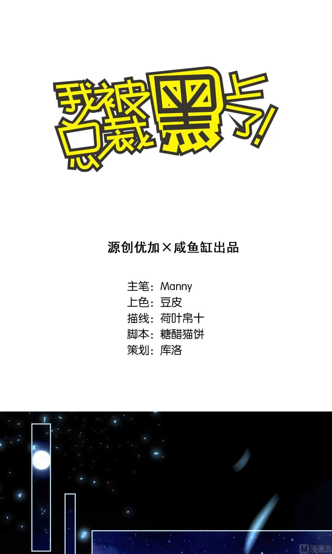 第107话 第1页