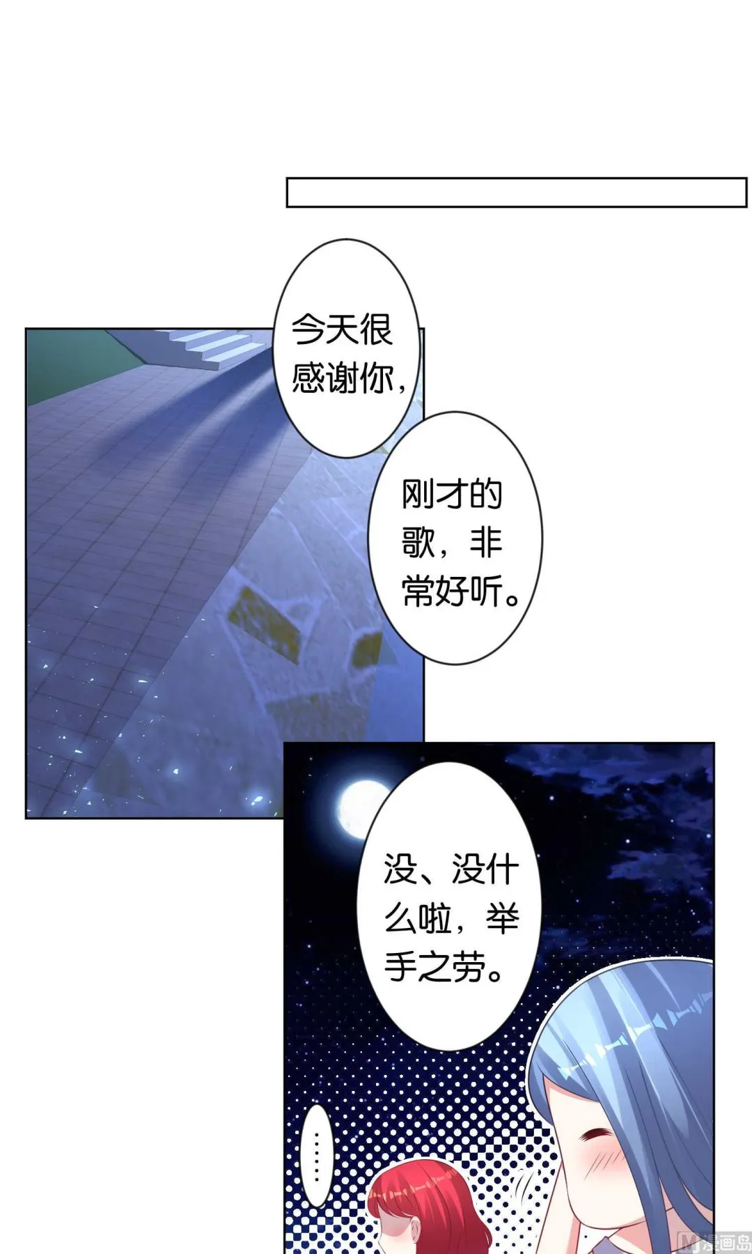 第107话 第5页