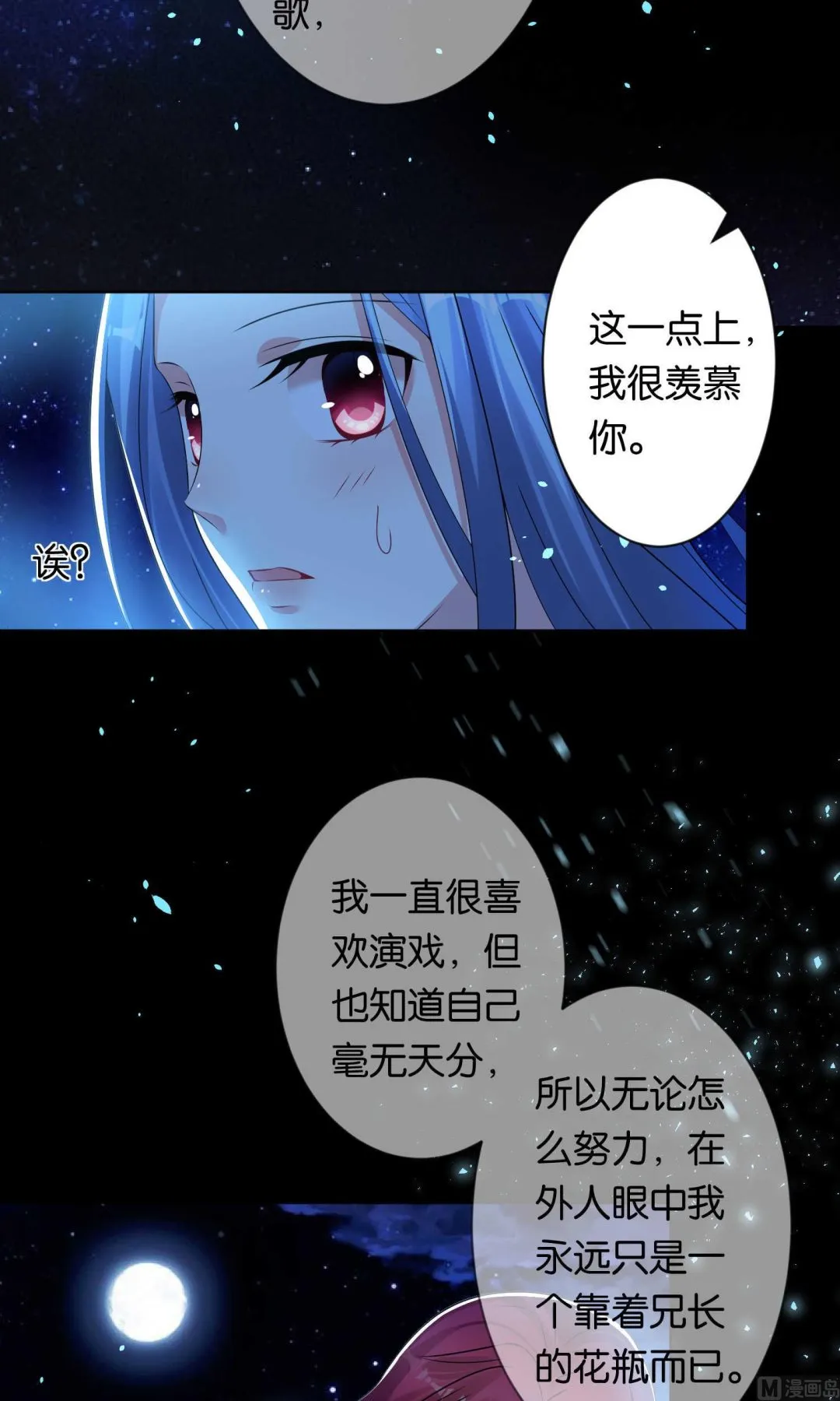 第107话 第7页