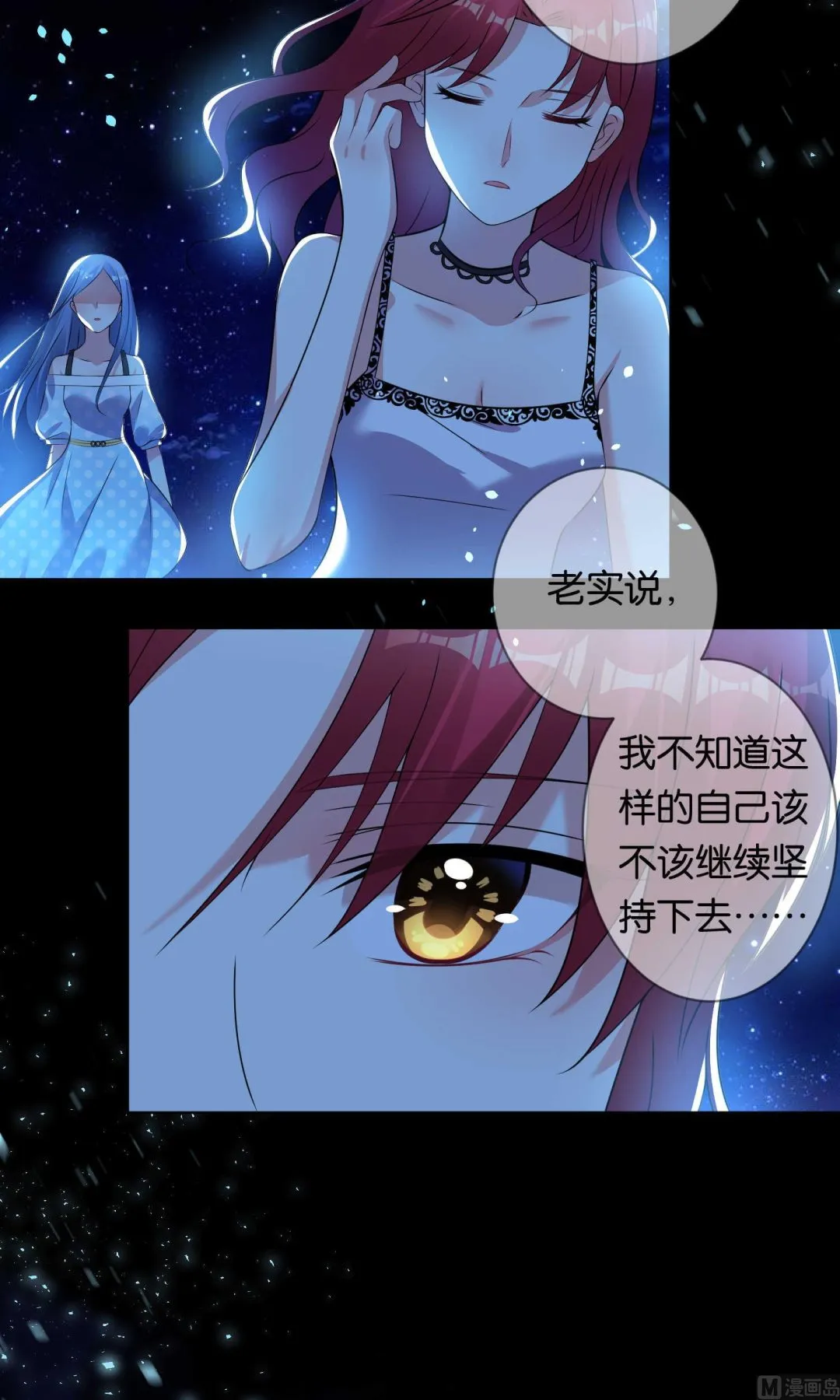 第107话 第8页