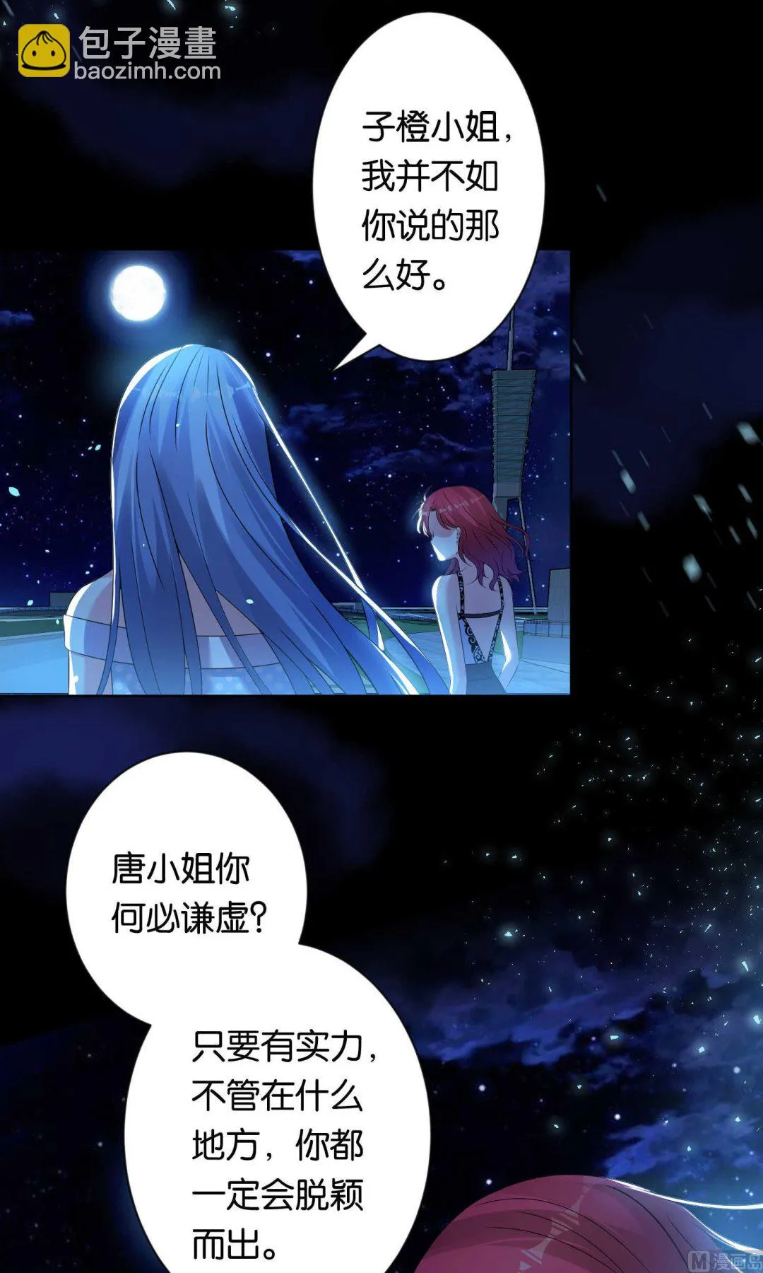 第107话 第9页