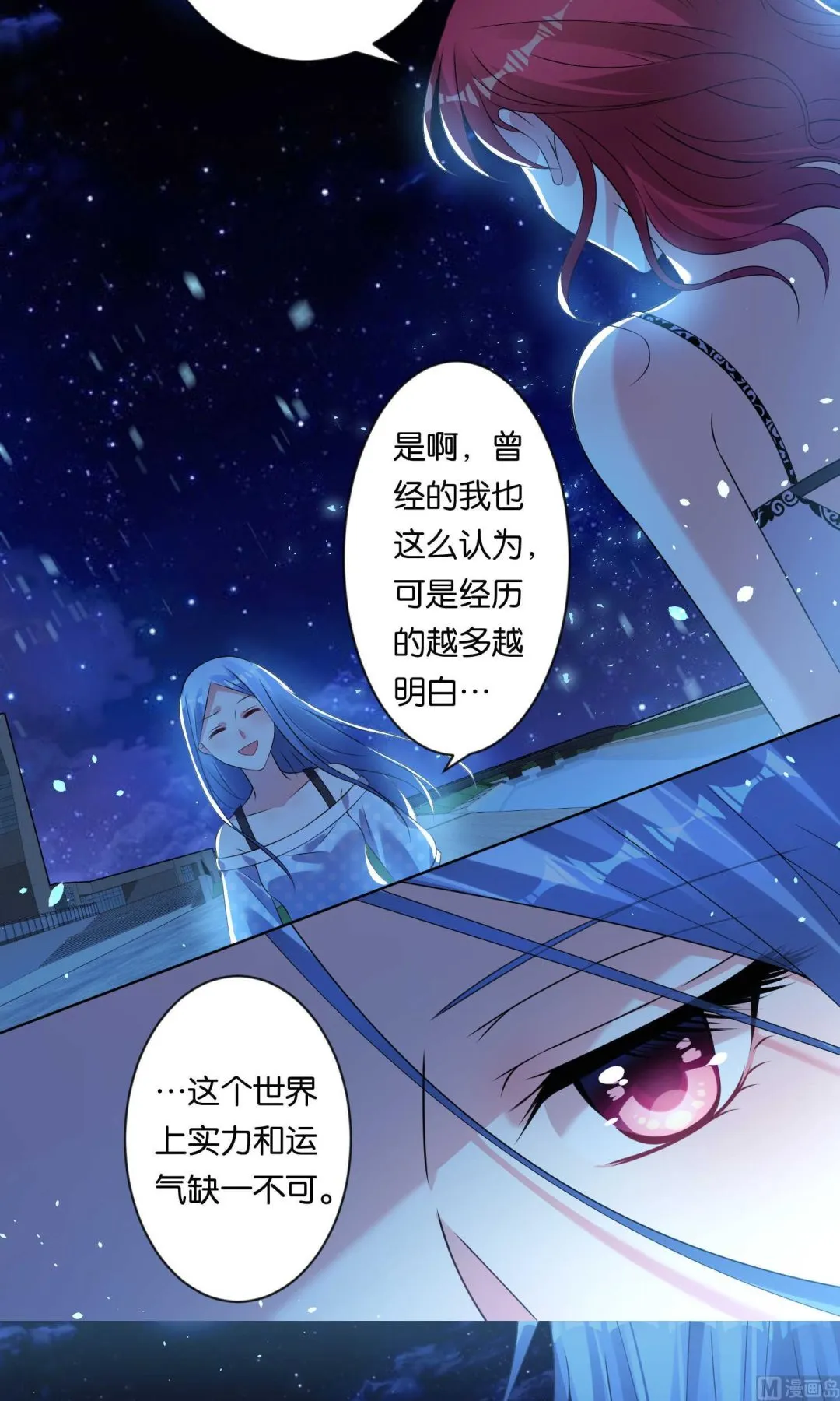 第107话 第10页