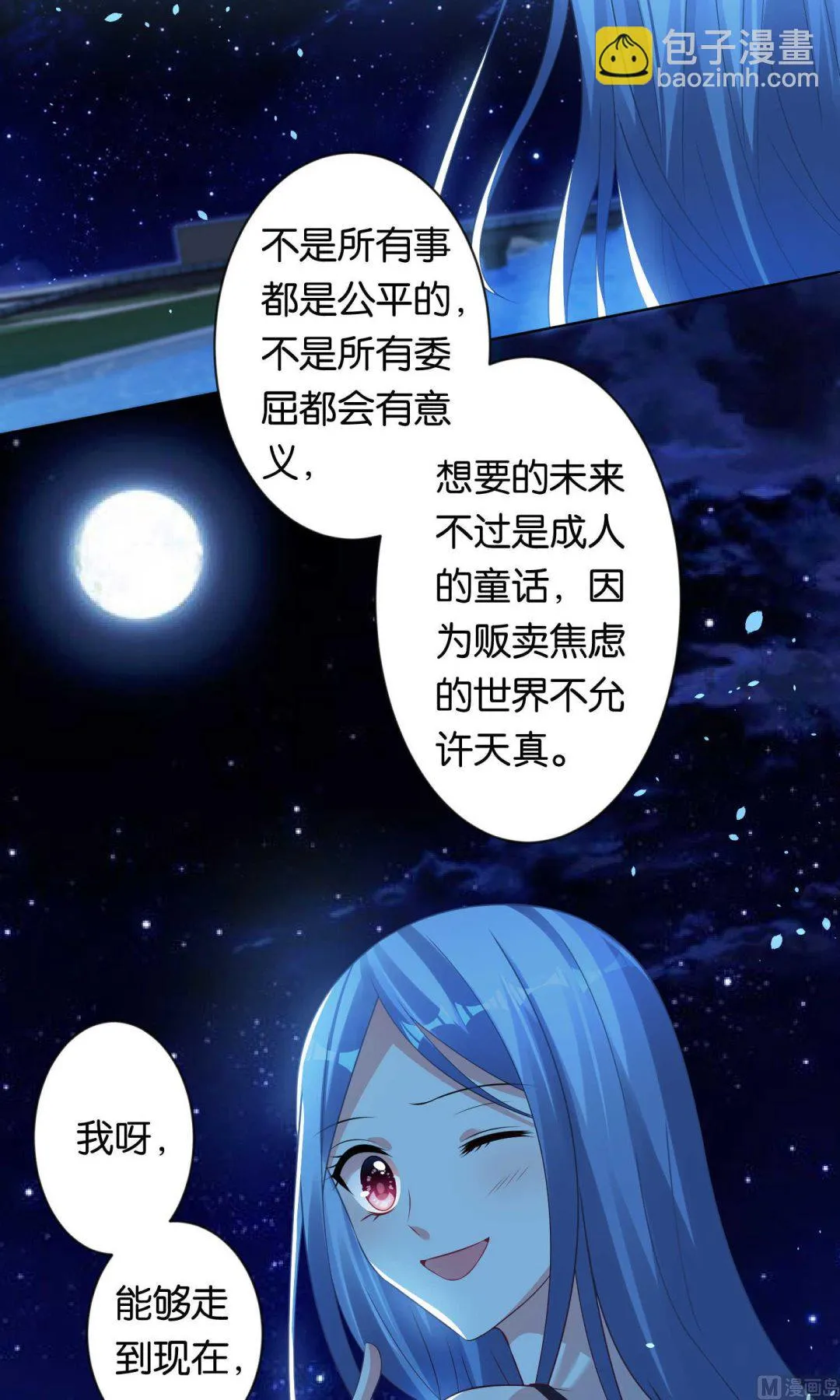 第107话 第11页