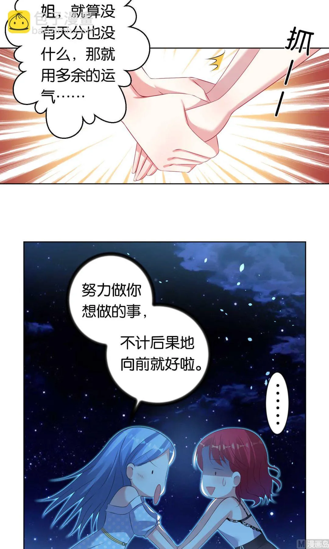 第107话 第13页