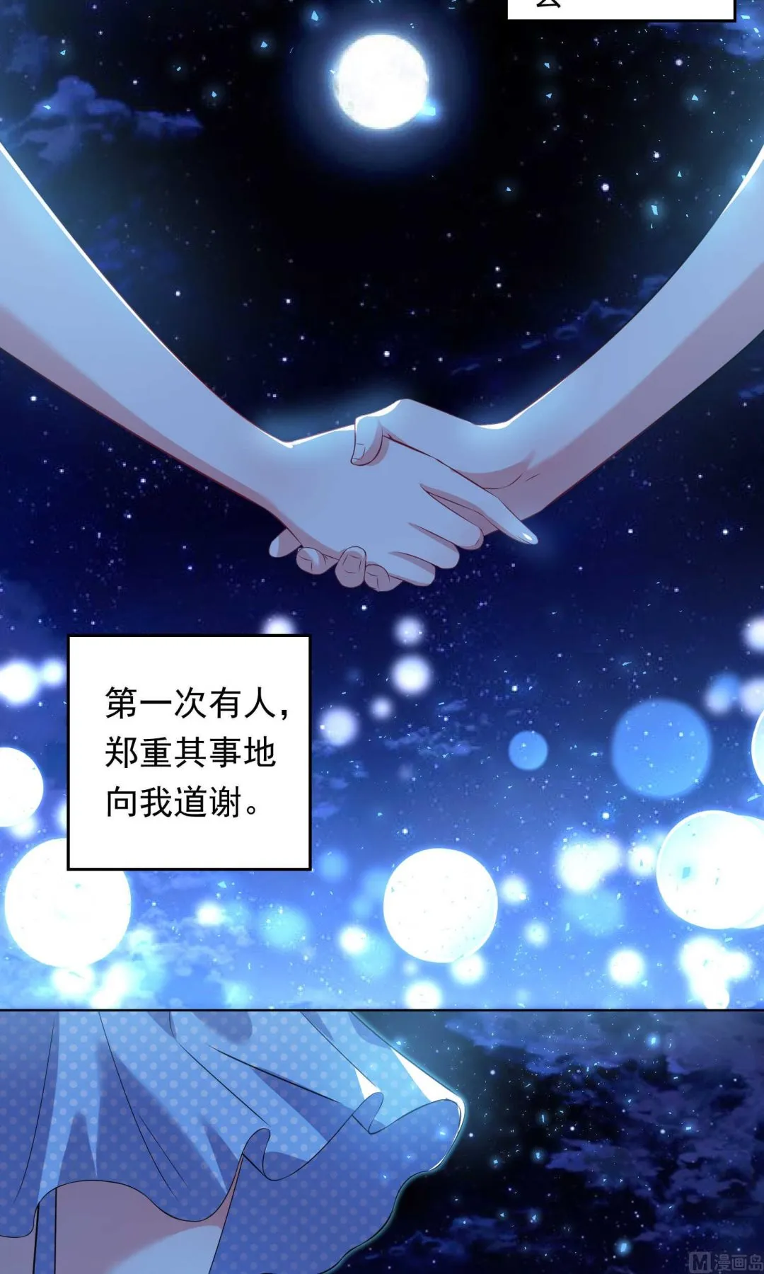 第107话 第16页