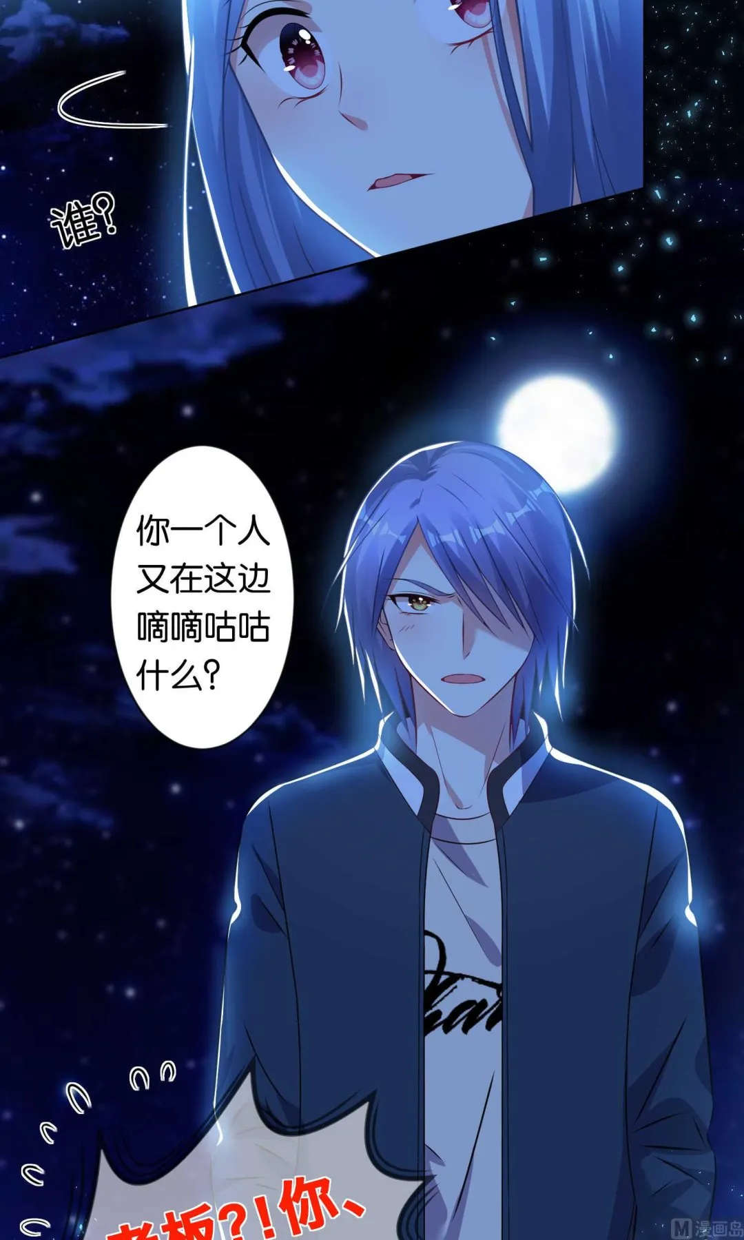 第107话 第19页