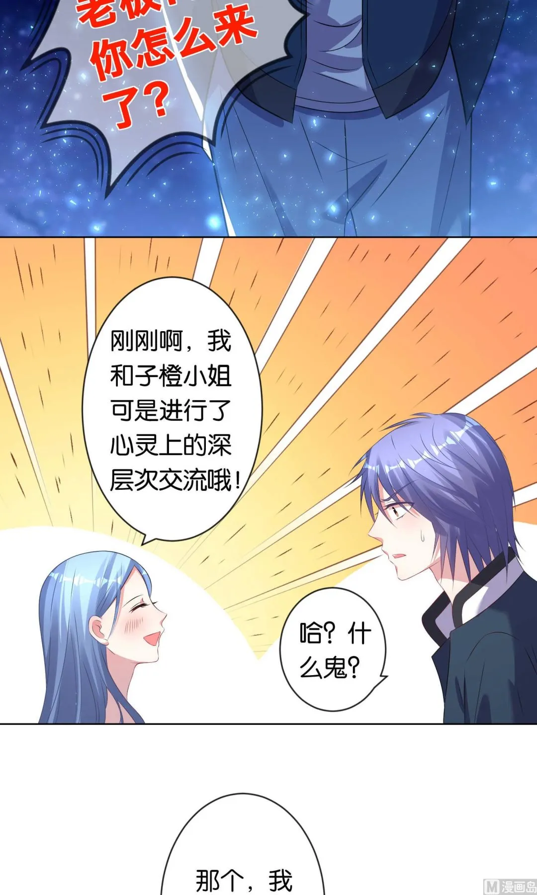 第107话 第20页