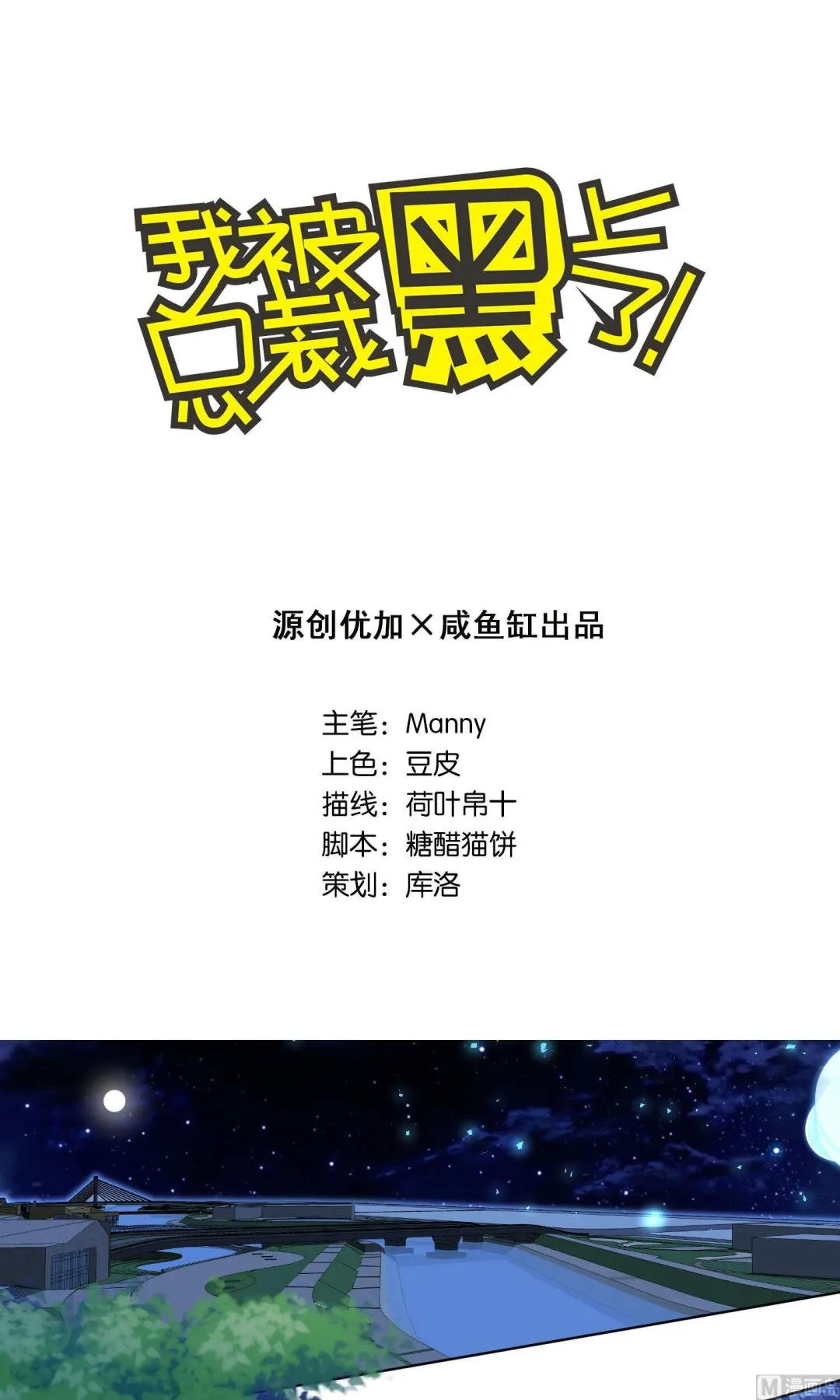 第108话 第1页