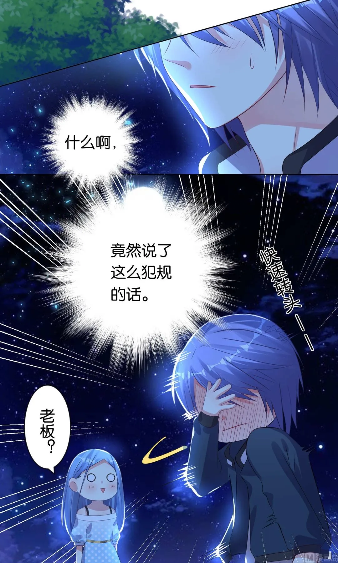 第108话 第2页