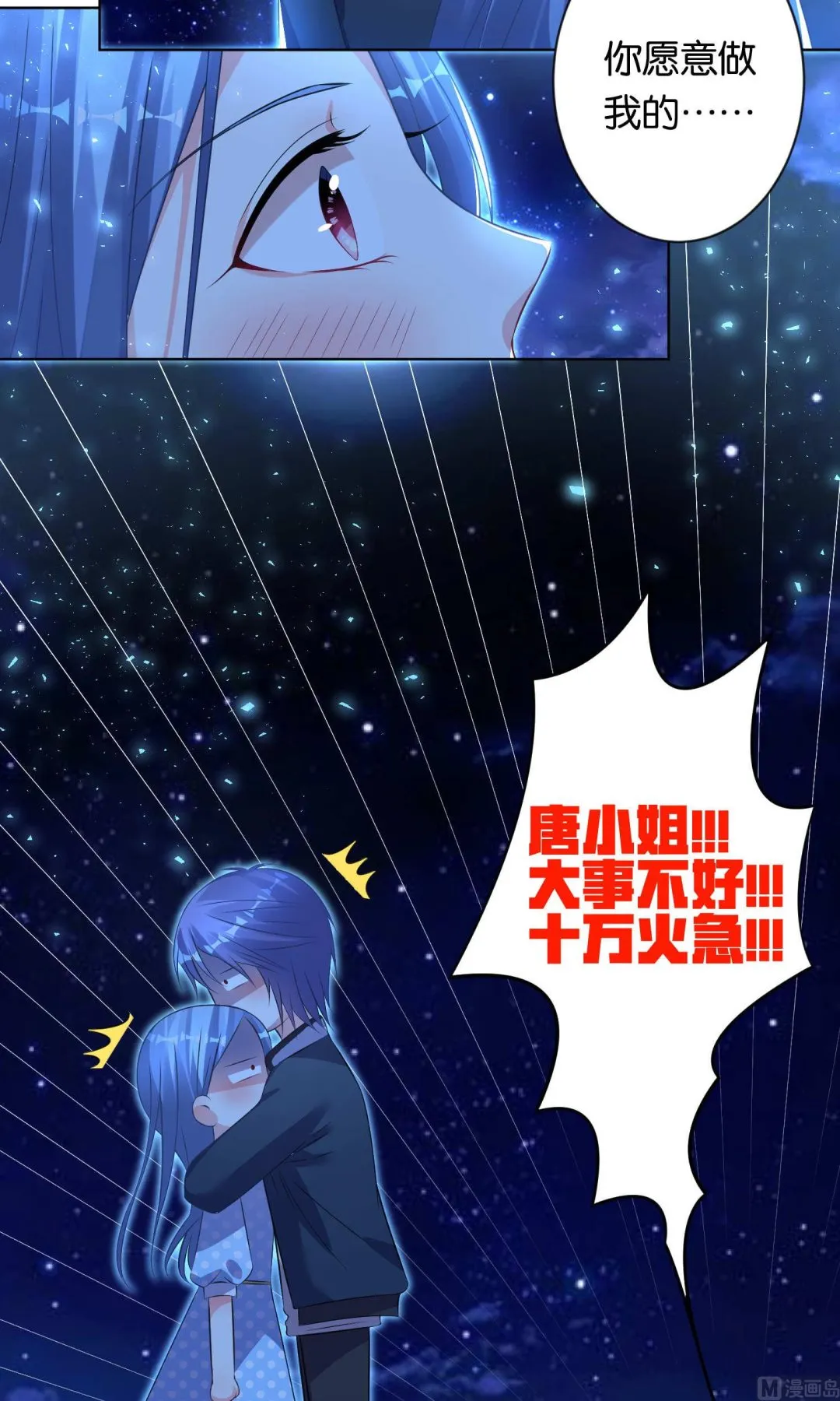 第108话 第7页