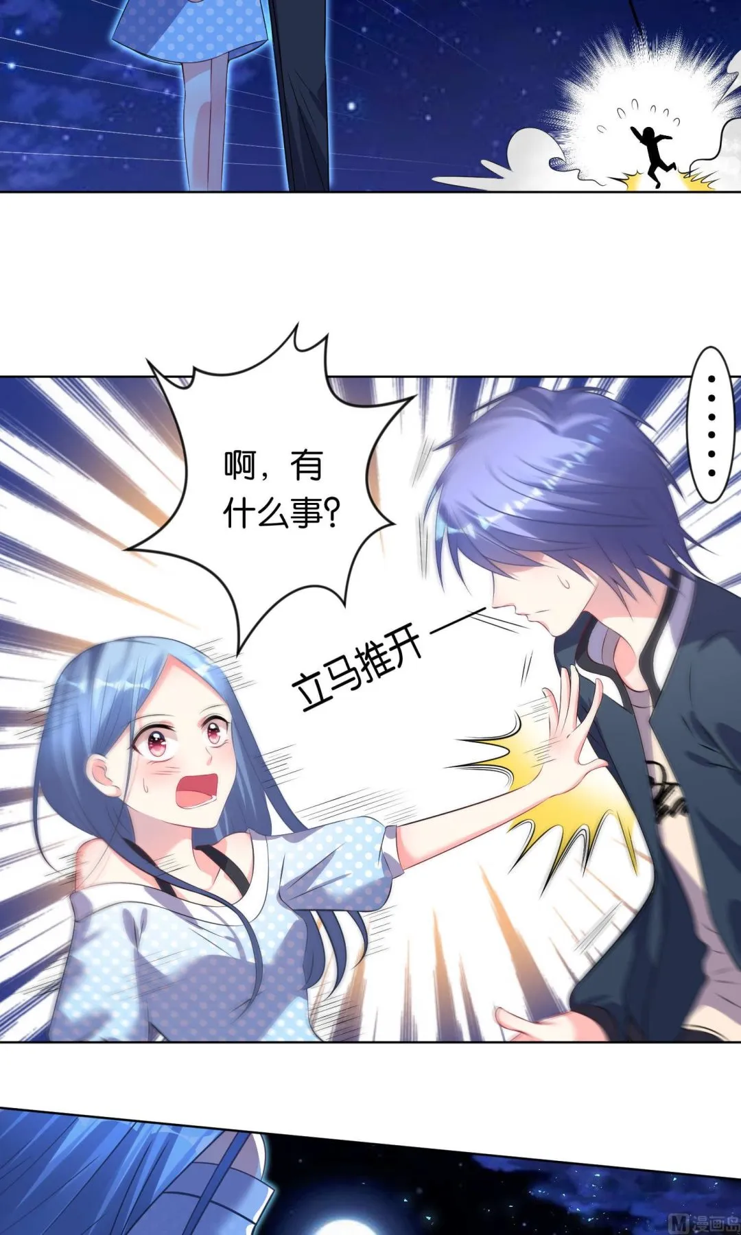 第108话 第8页