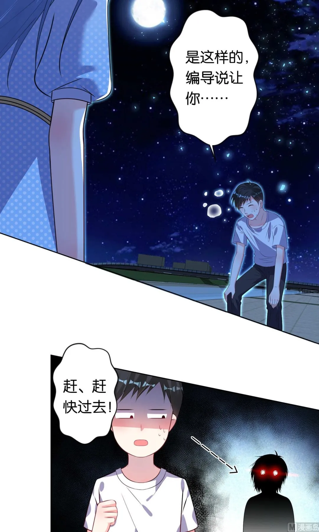 第108话 第9页