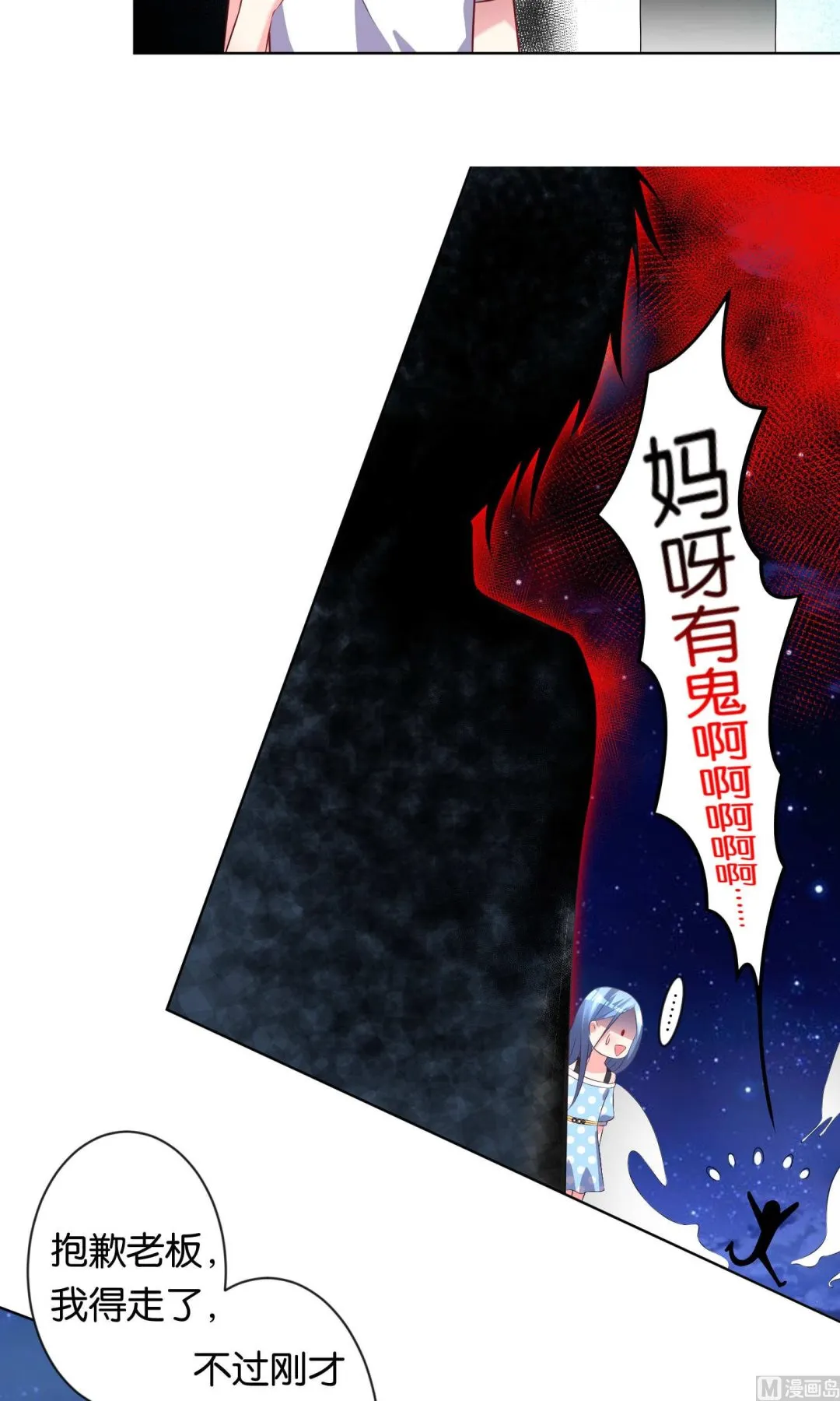 第108话 第10页