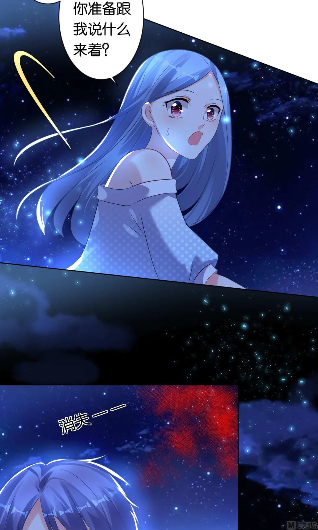第108话 第11页