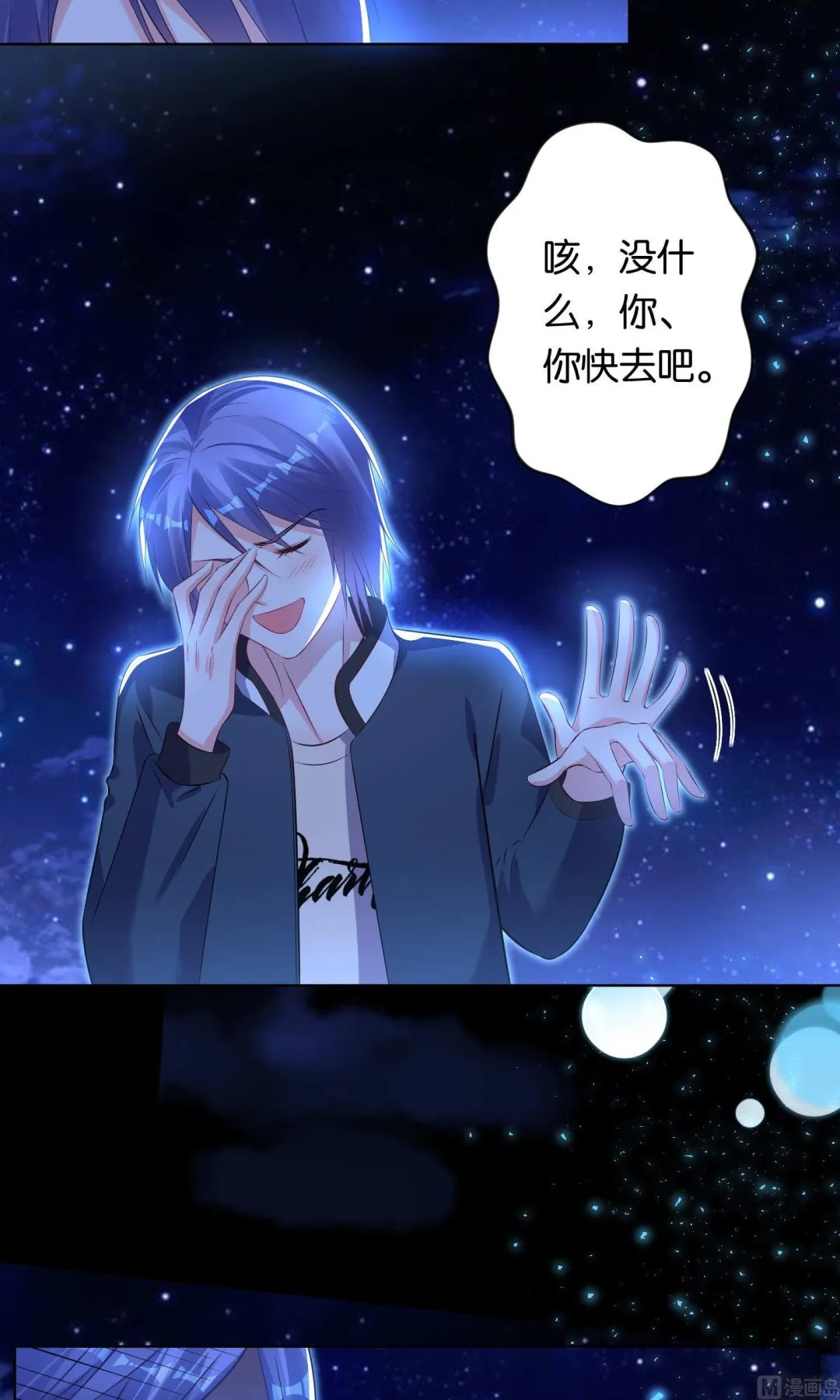 第108话 第12页