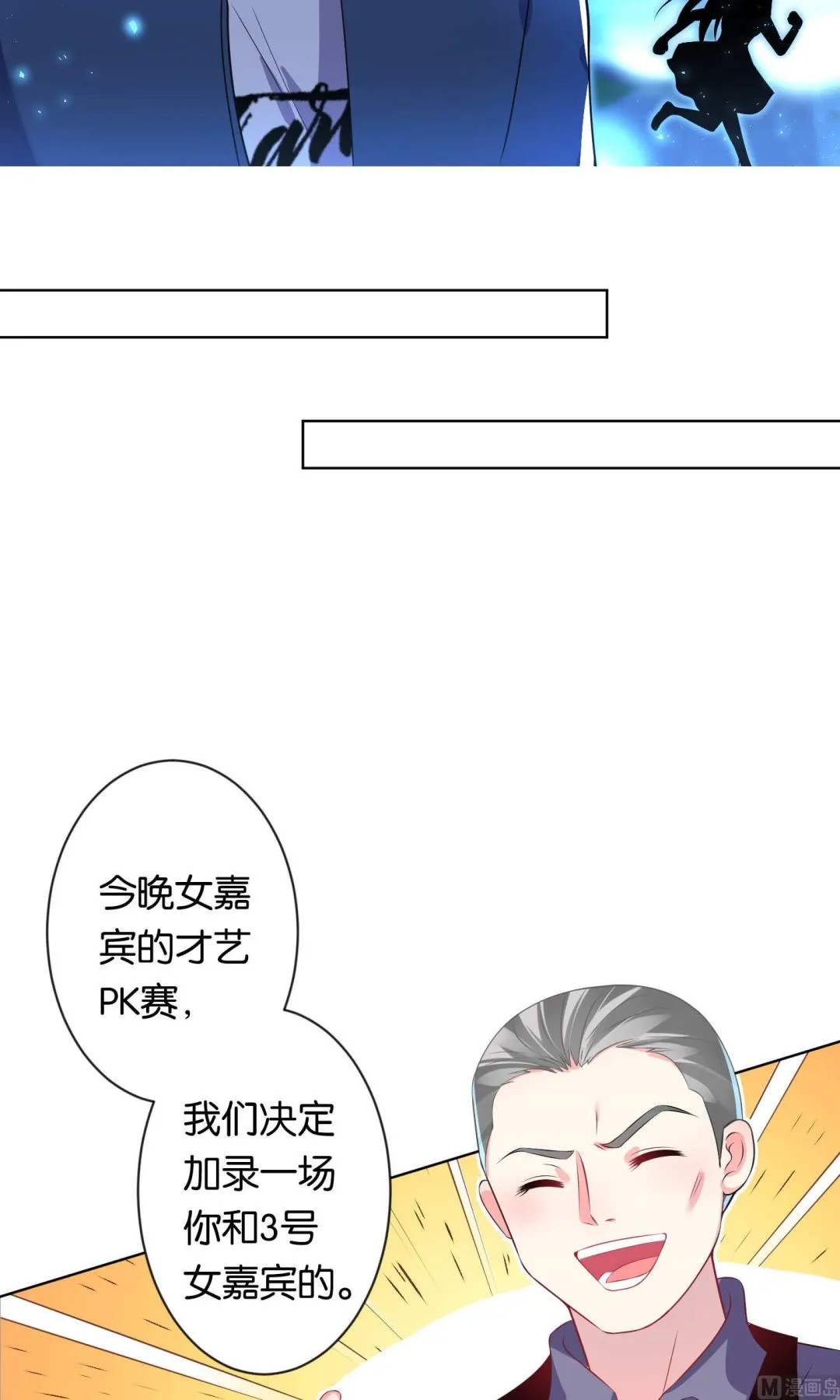 第108话 第14页