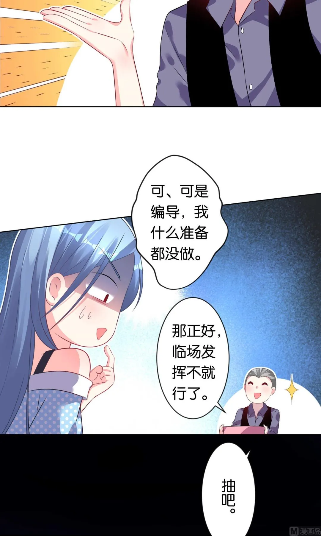 第108话 第15页