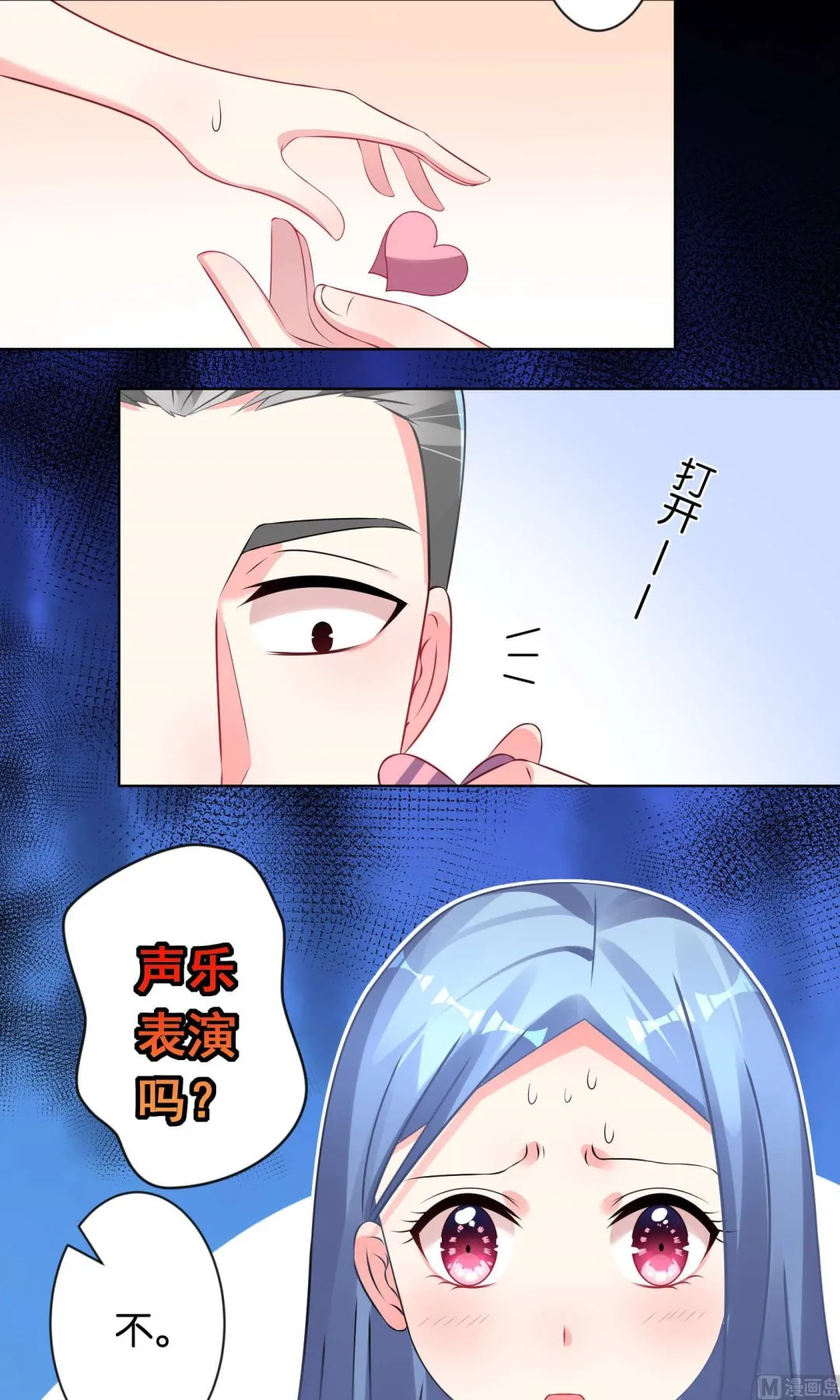 第108话 第16页