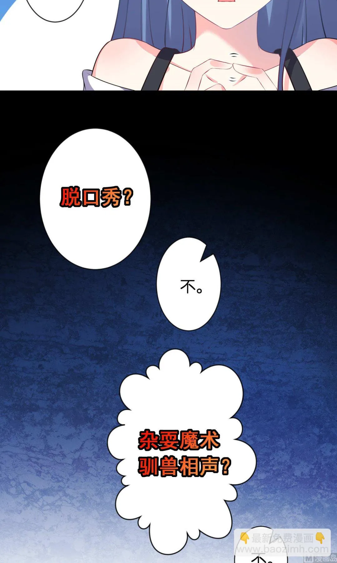 第108话 第17页