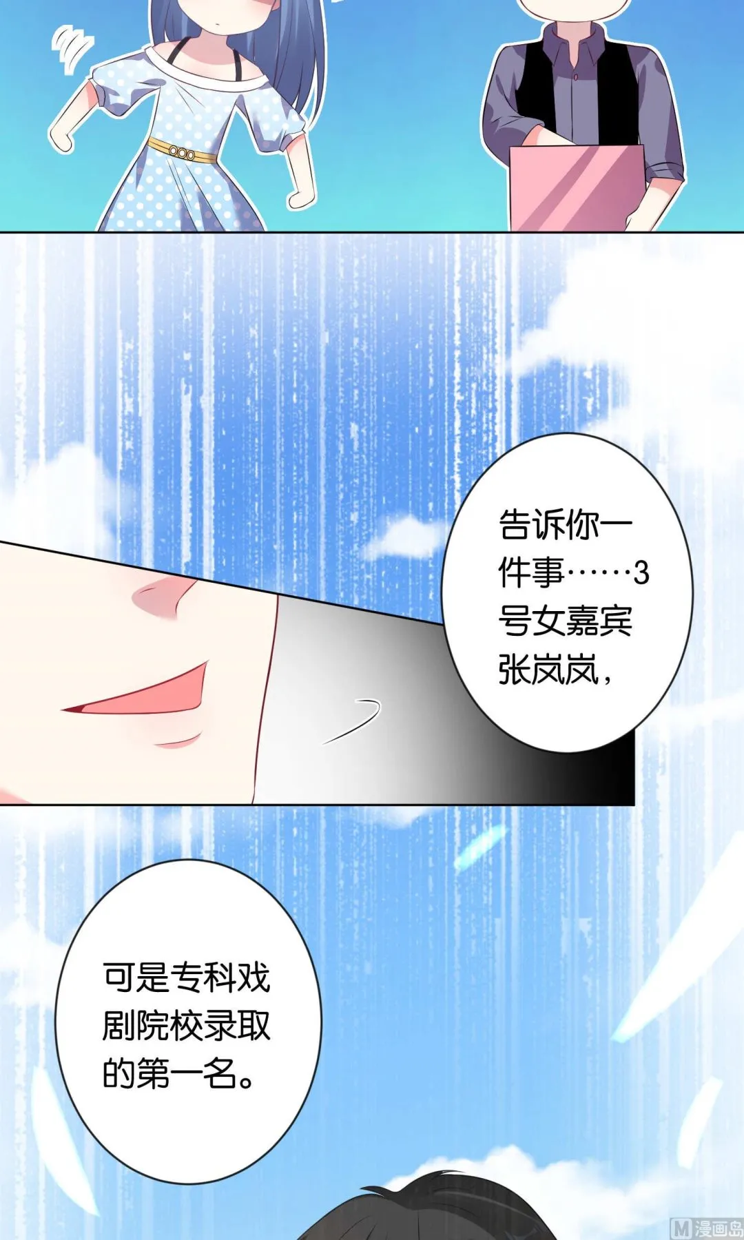 第108话 第19页