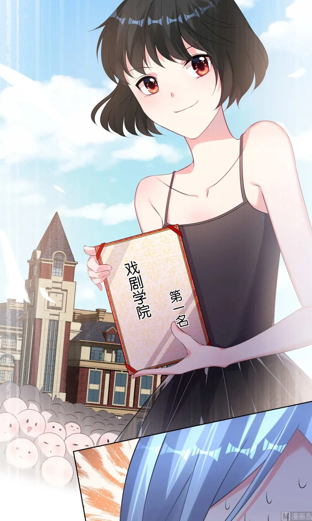 第108话 第20页