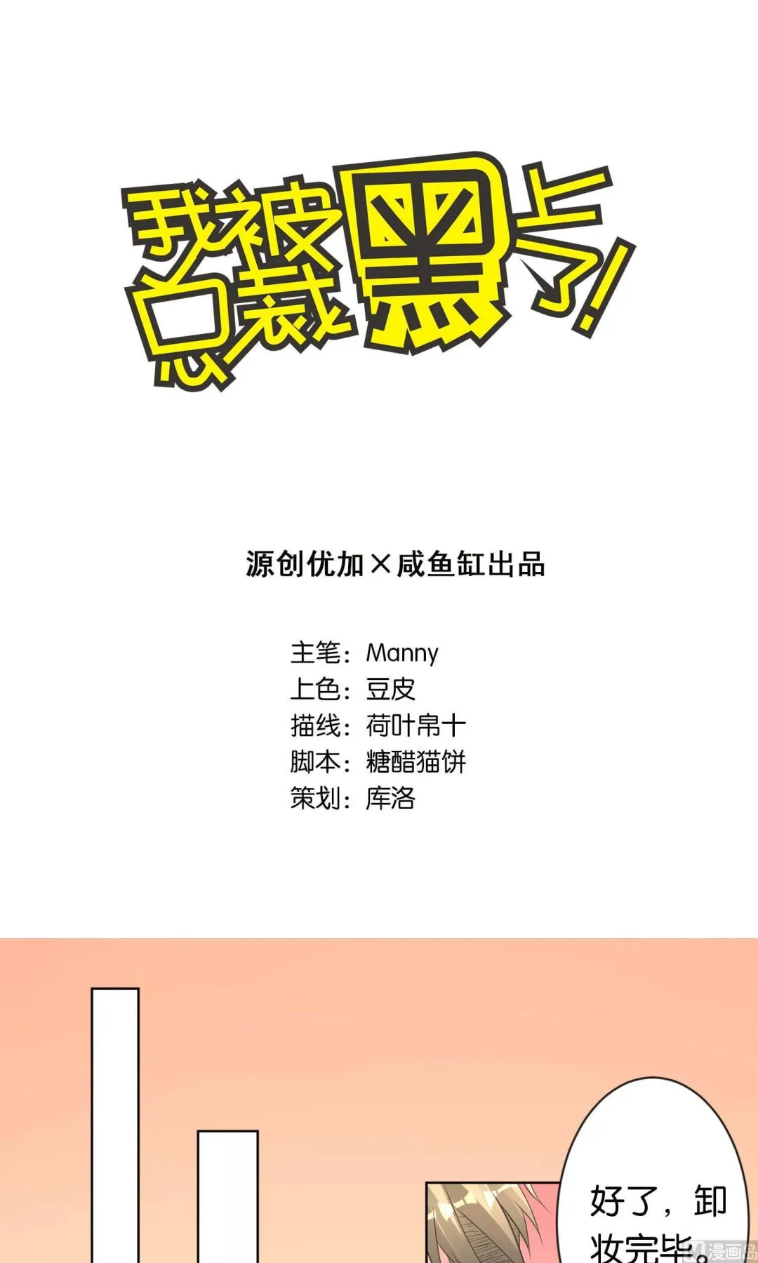 第109话 第1页