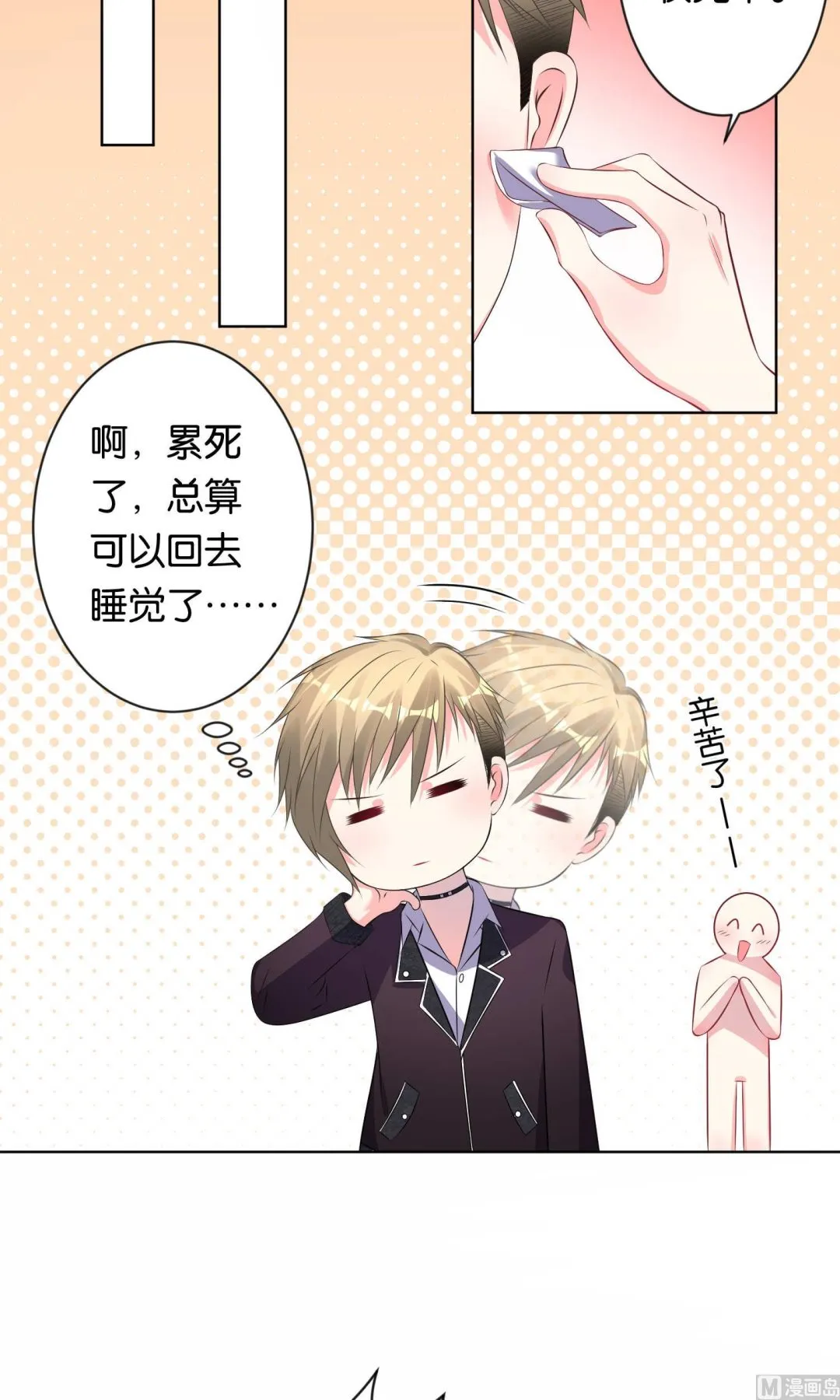 第109话 第2页