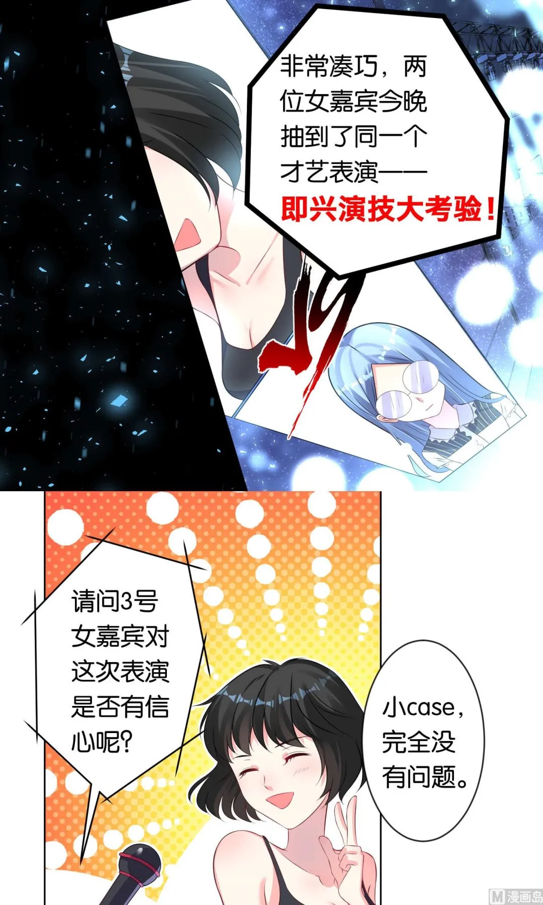 第109话 第6页
