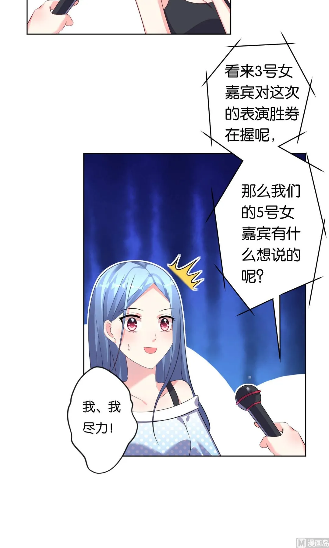 第109话 第7页