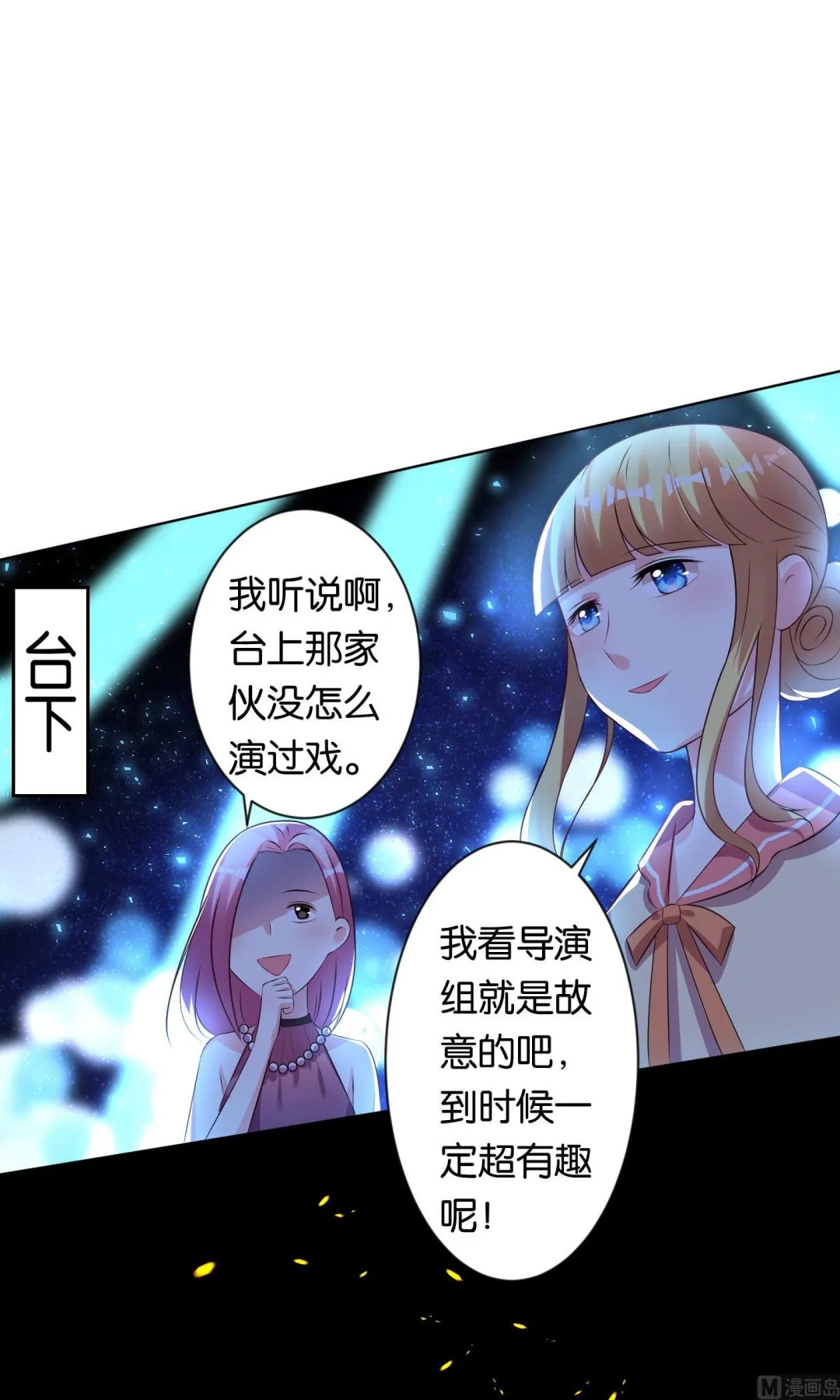 第109话 第8页