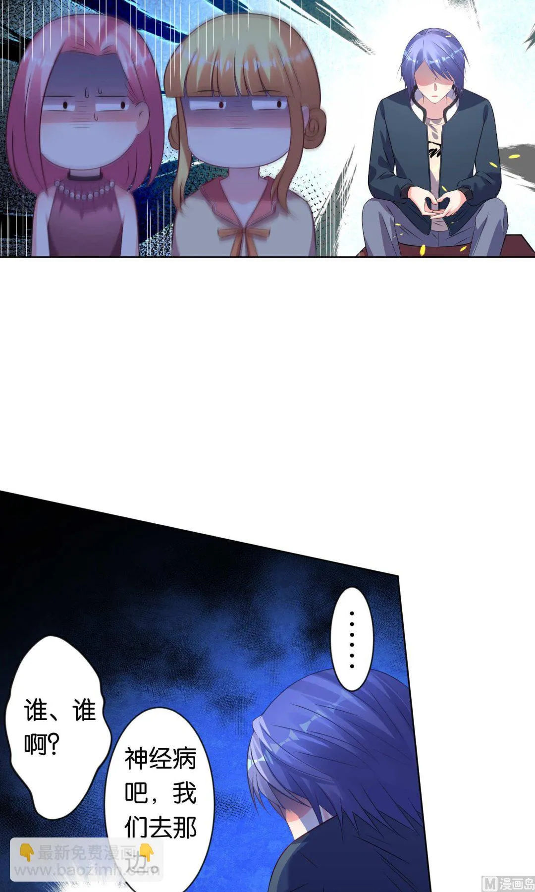 第109话 第10页