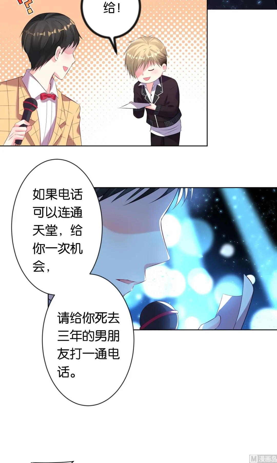 第109话 第16页
